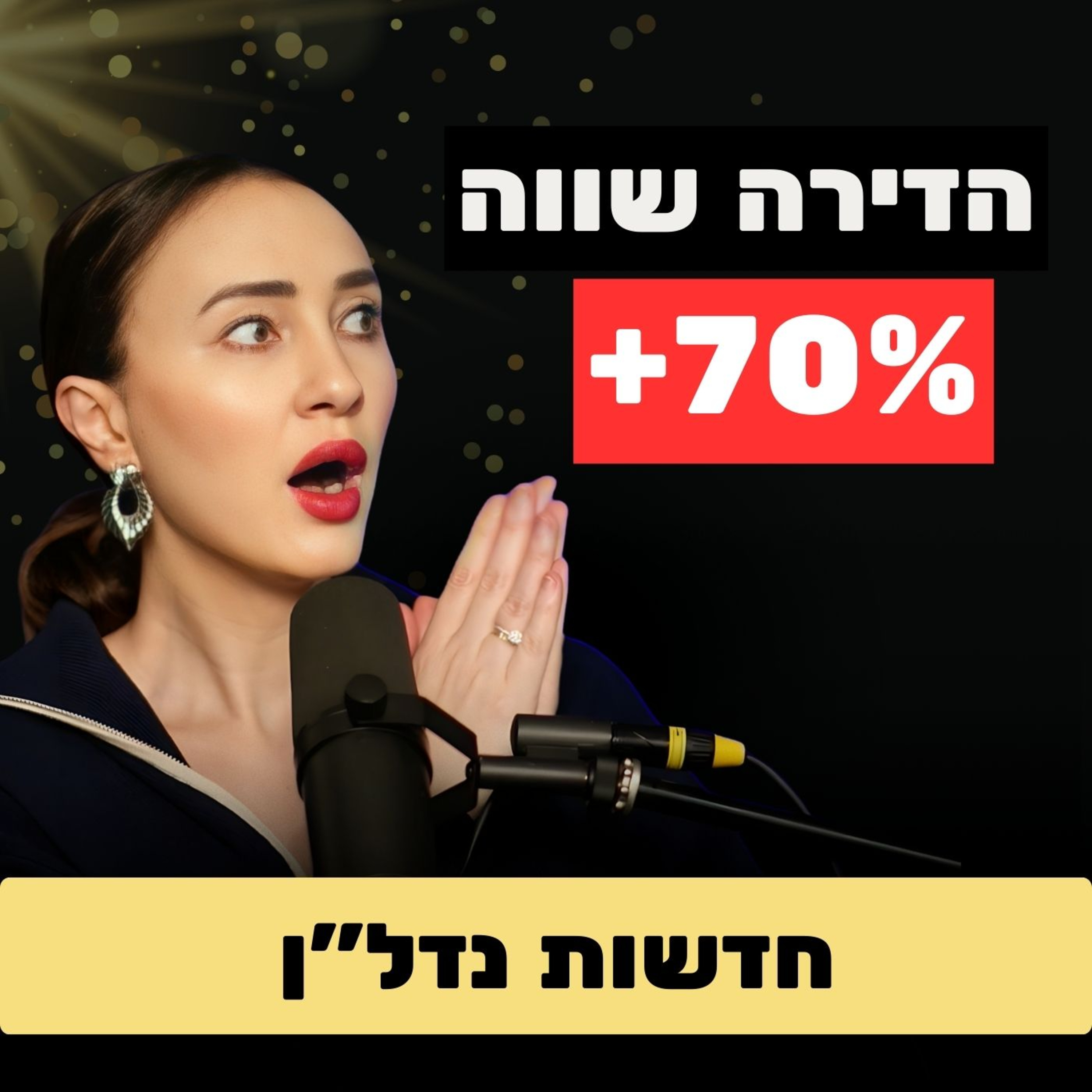 התחזית: כסף גדול מבחוץ משבש את הנדל"ן בישראל (מגובה במחקרים) | הקמפוס החדש של אנבידיה בטיבעון