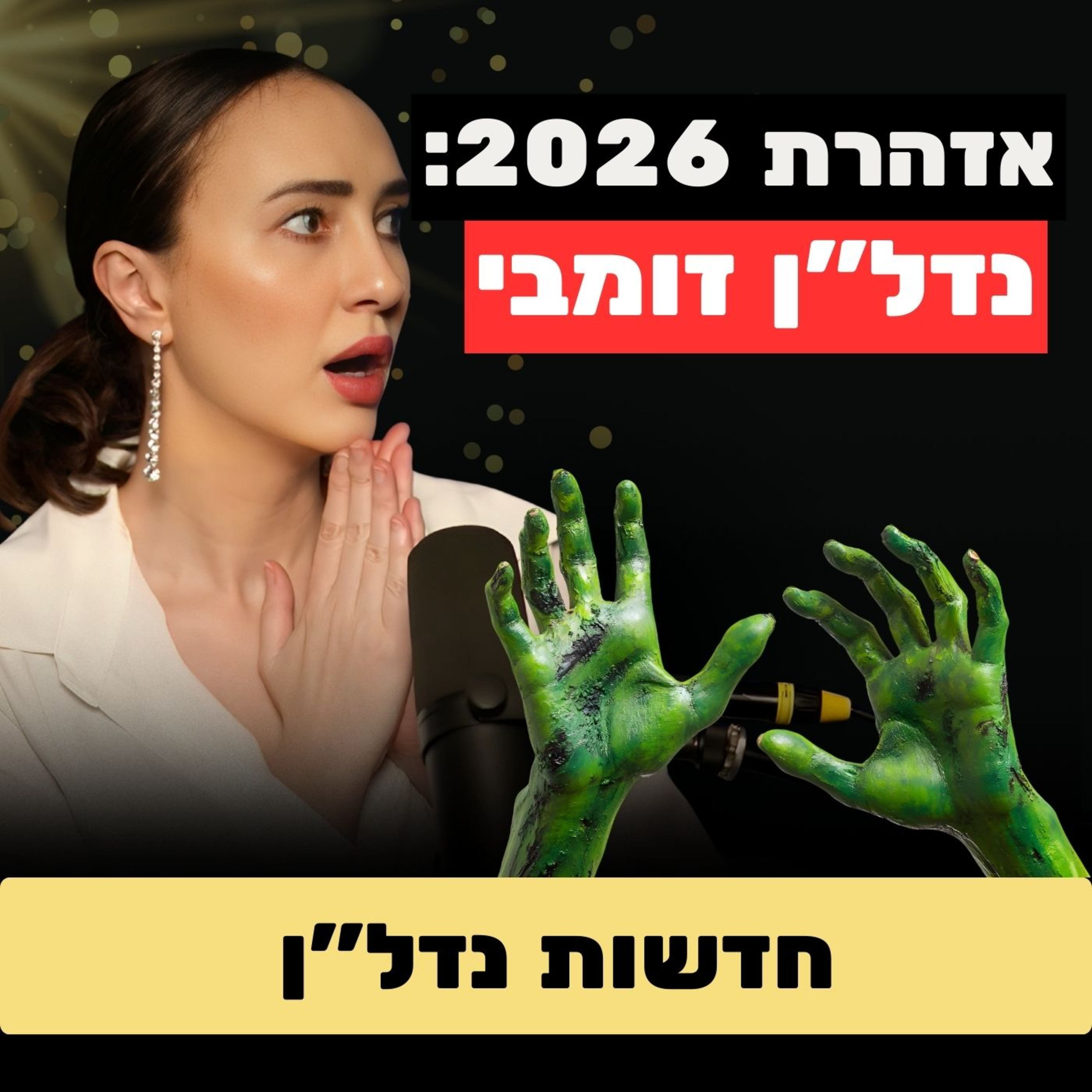 התחזית: נדל"ן ויראלי עולה | בנייני משרדים קורסים (אזהרה חמורה) | העיר שעוקפת את ת"א episode artwork