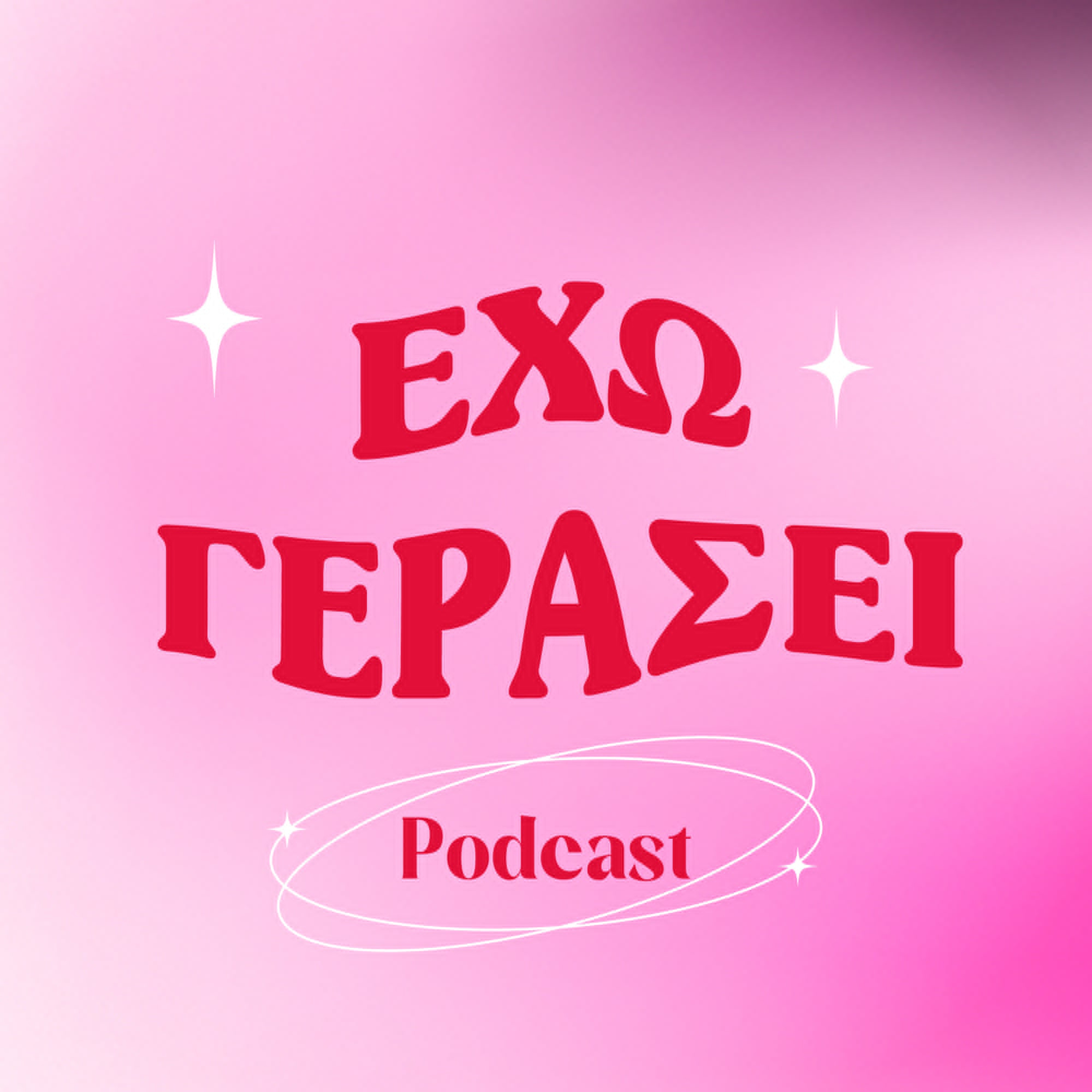 30s Parties και νοσταλγία της τάξης του '96 episode artwork