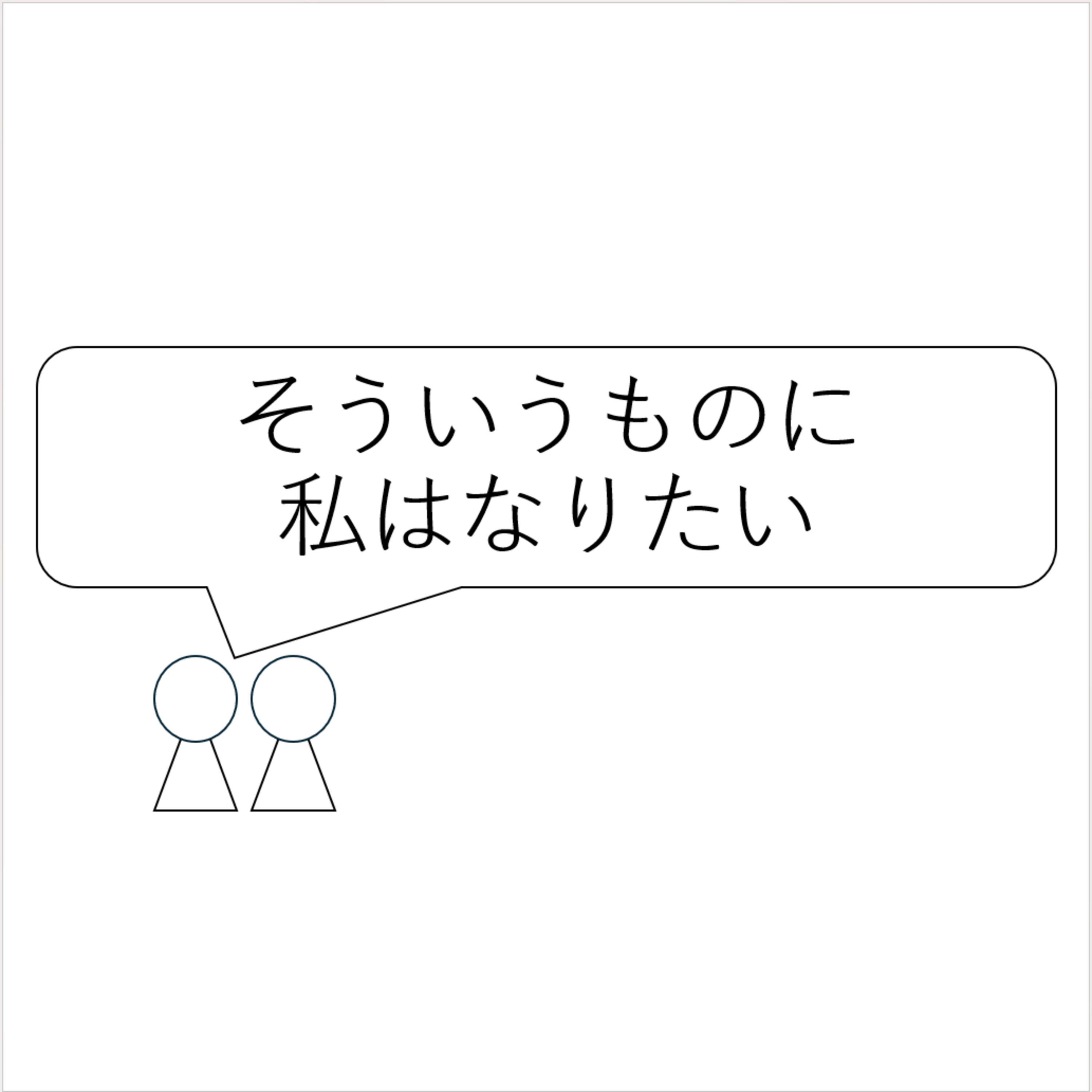 第34回「そういうものに私はなりたい」 episode artwork