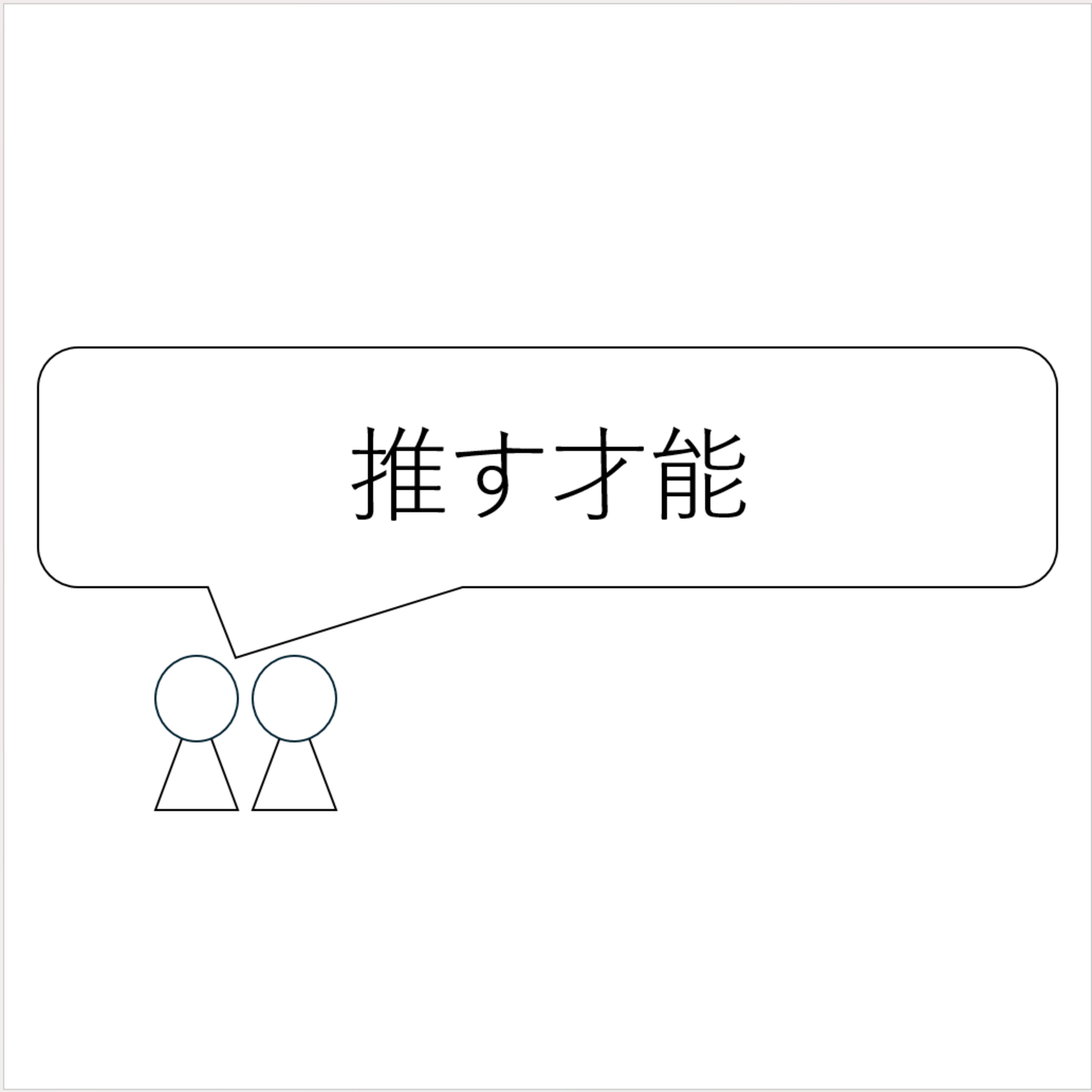 第35回「推す才能」 episode artwork