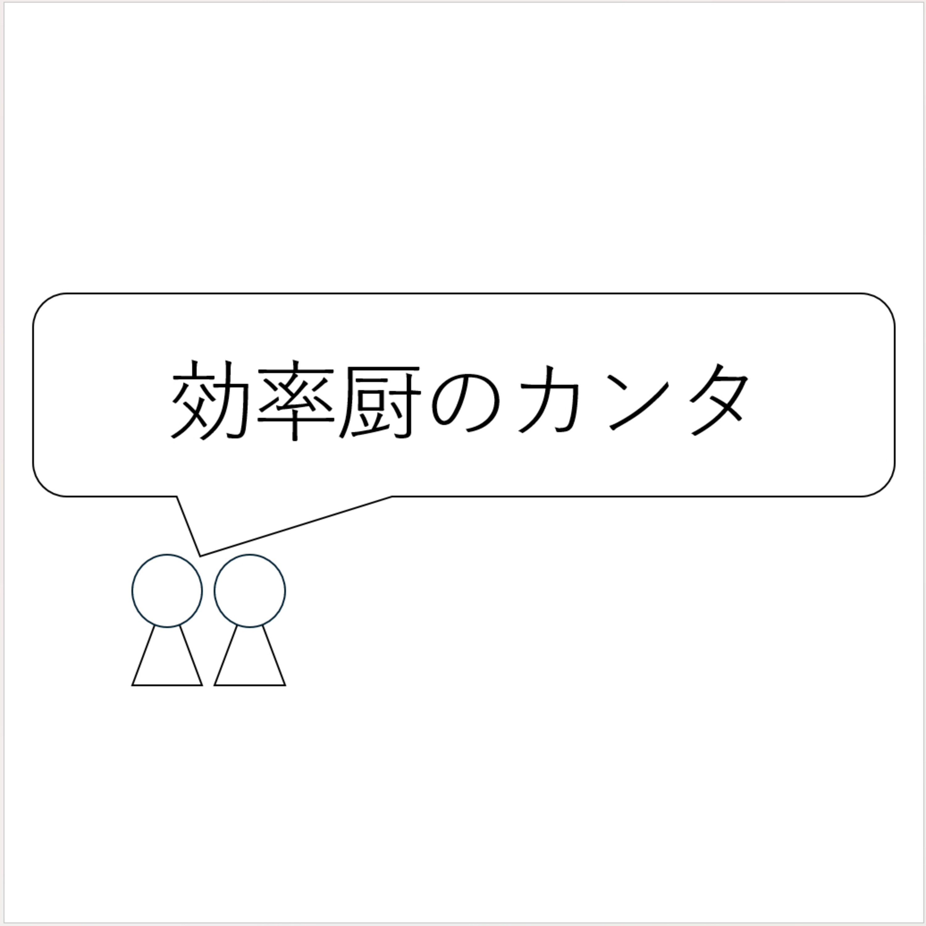 第36回「効率厨のカンタ」 episode artwork