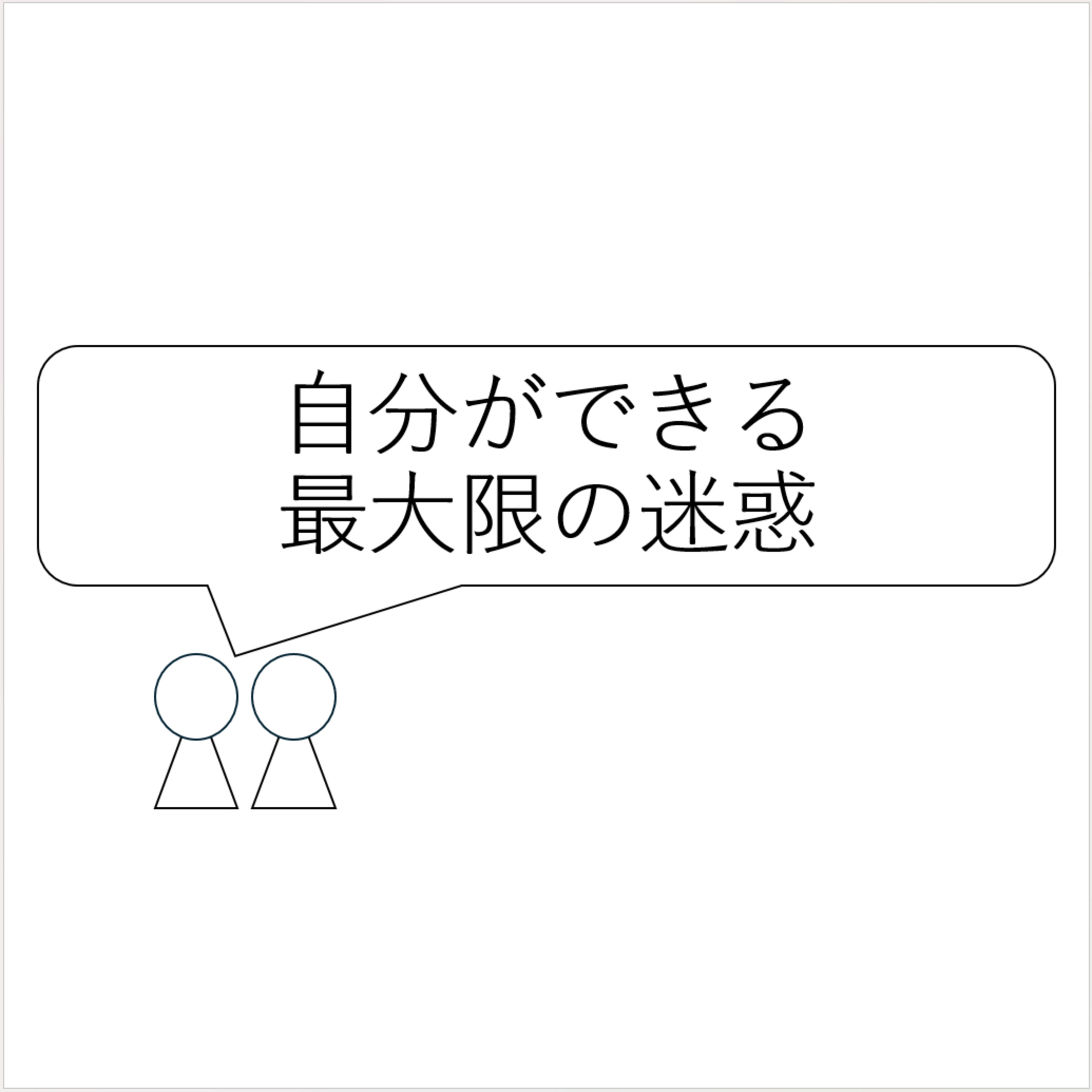 第37回「自分ができる最大限の迷惑」 episode artwork