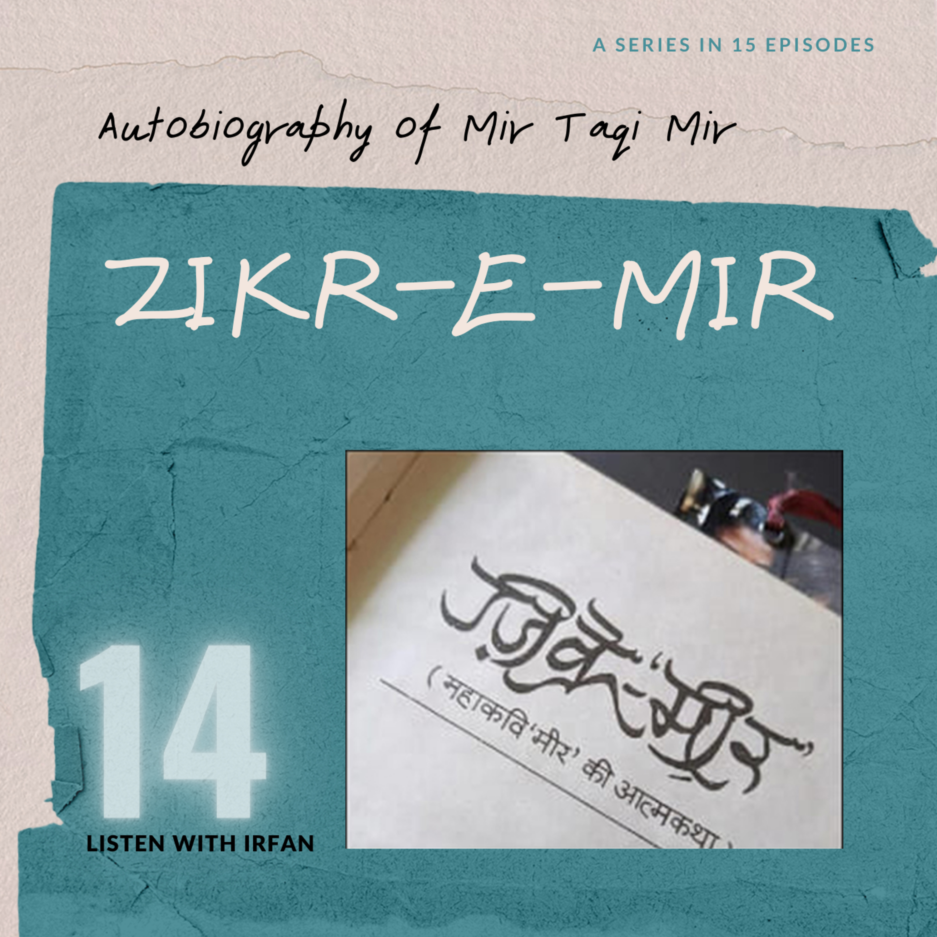 Listen with Irfan