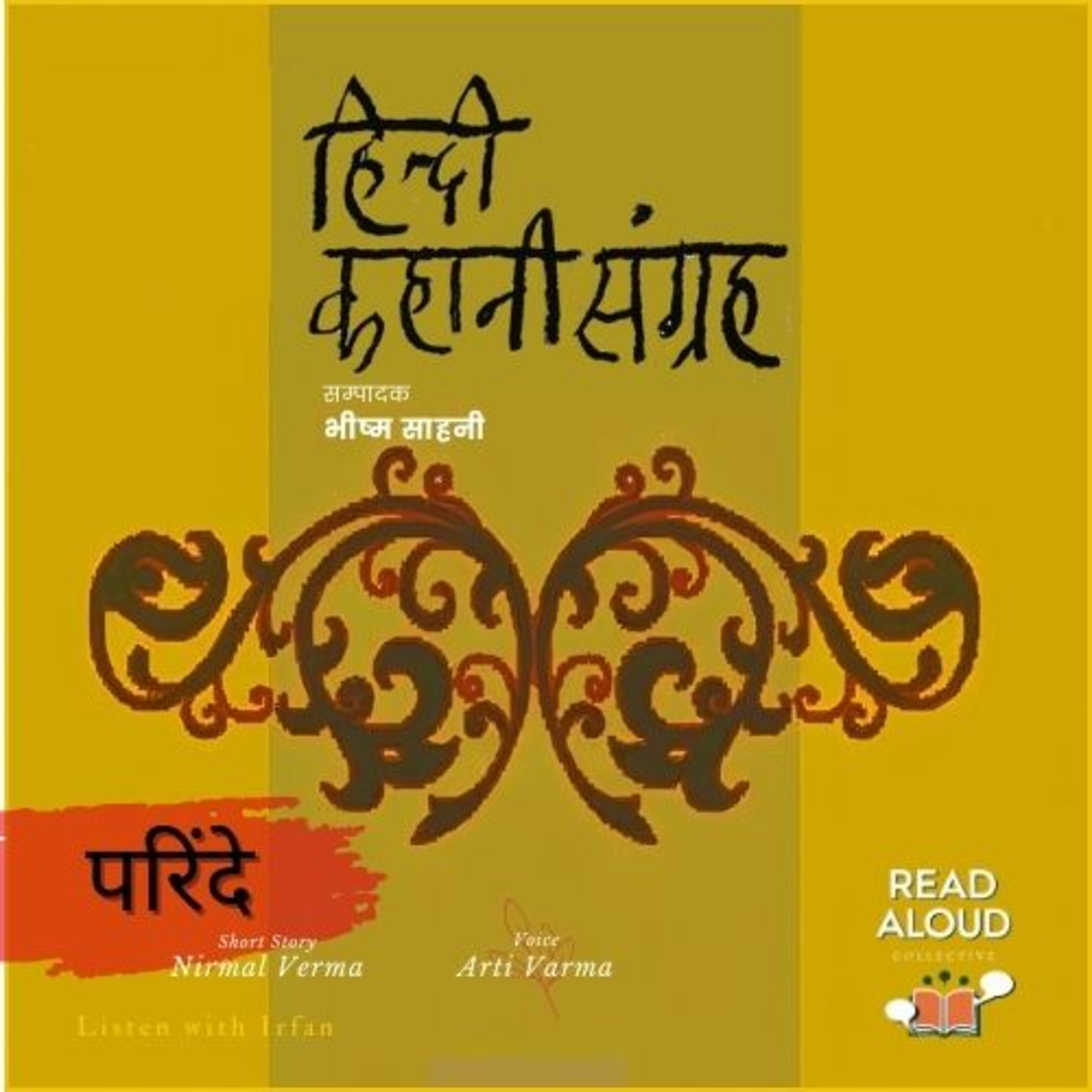 Parinde | Nirmal Verma | Voice Arti Varma