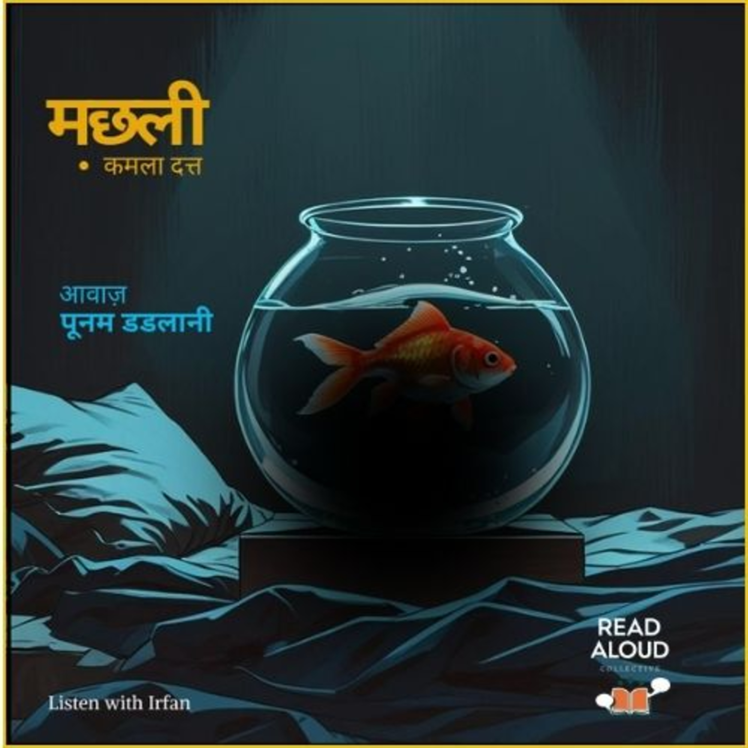 Machhali | Kamla Dutt | Voice Poonam Dadlani