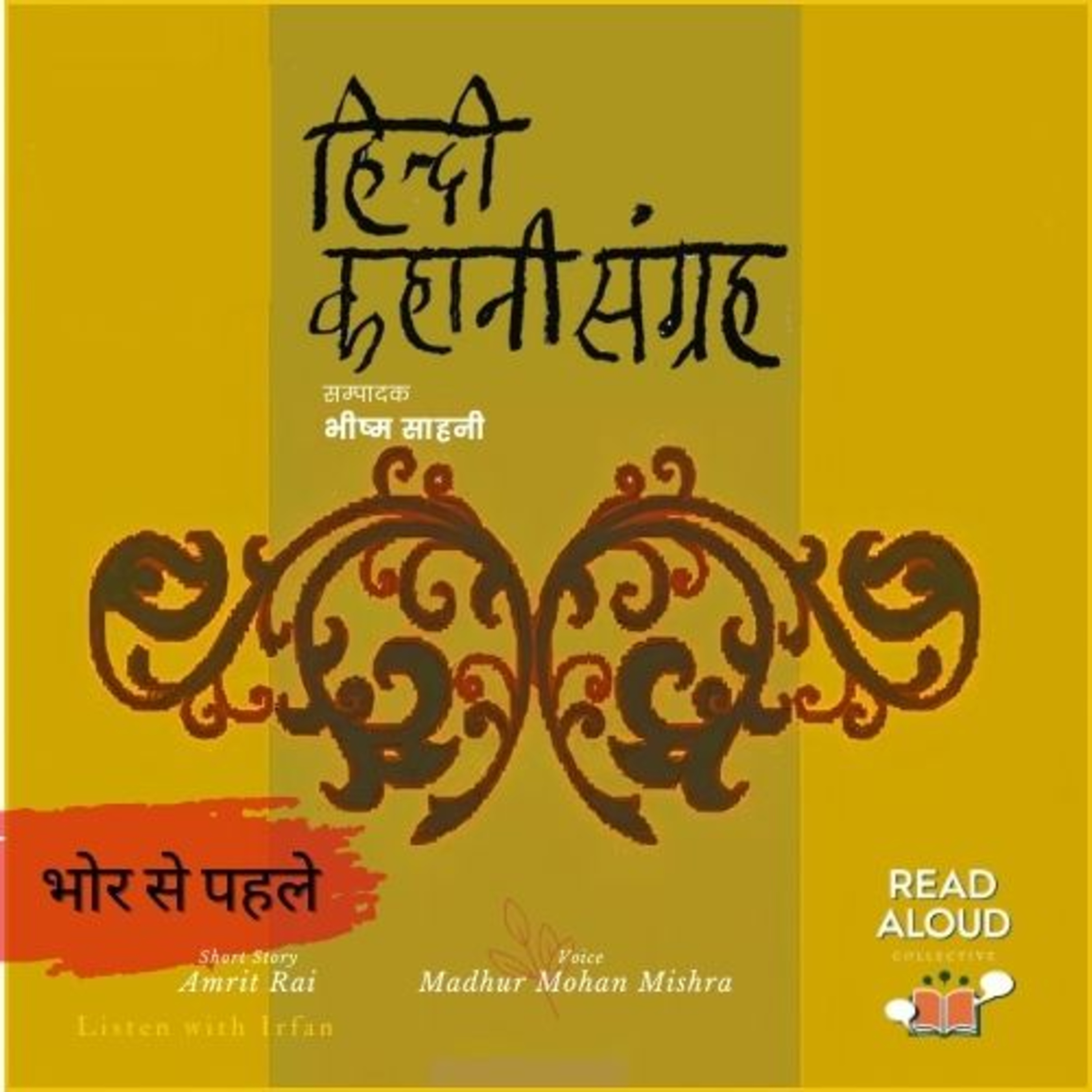 Bhor Se Pahle | Amrit Rai | Voice Madhur Mohan Mishra