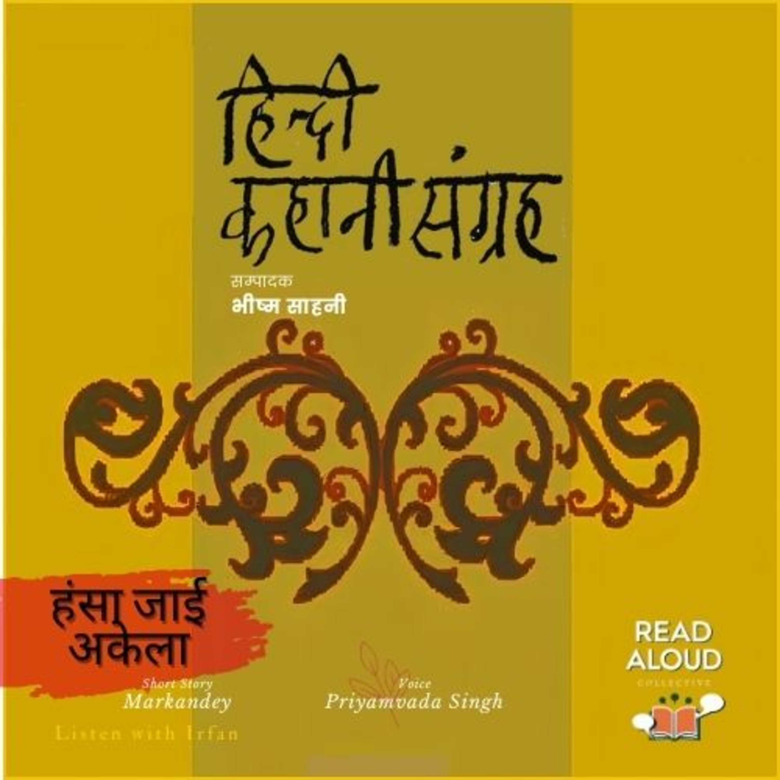 Hansa Jaai Akela | Markandey | Voice Priyamvada Singh