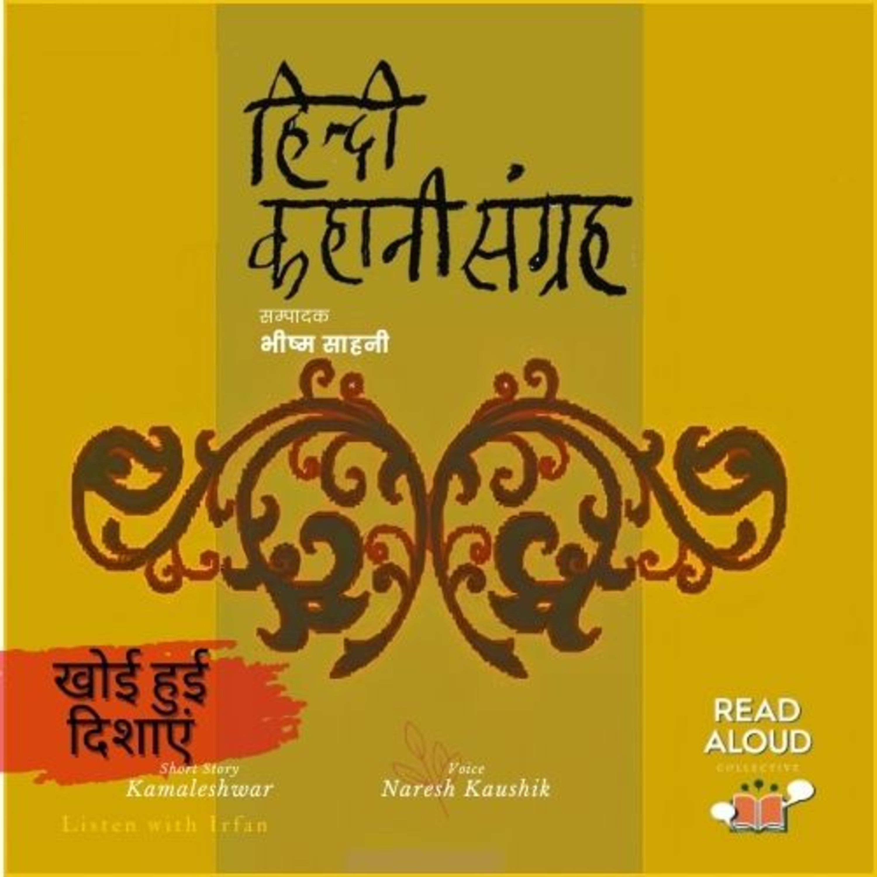 Khoi Hui Dishayein | Kamaleshwar | Voice Naresh Kaushik