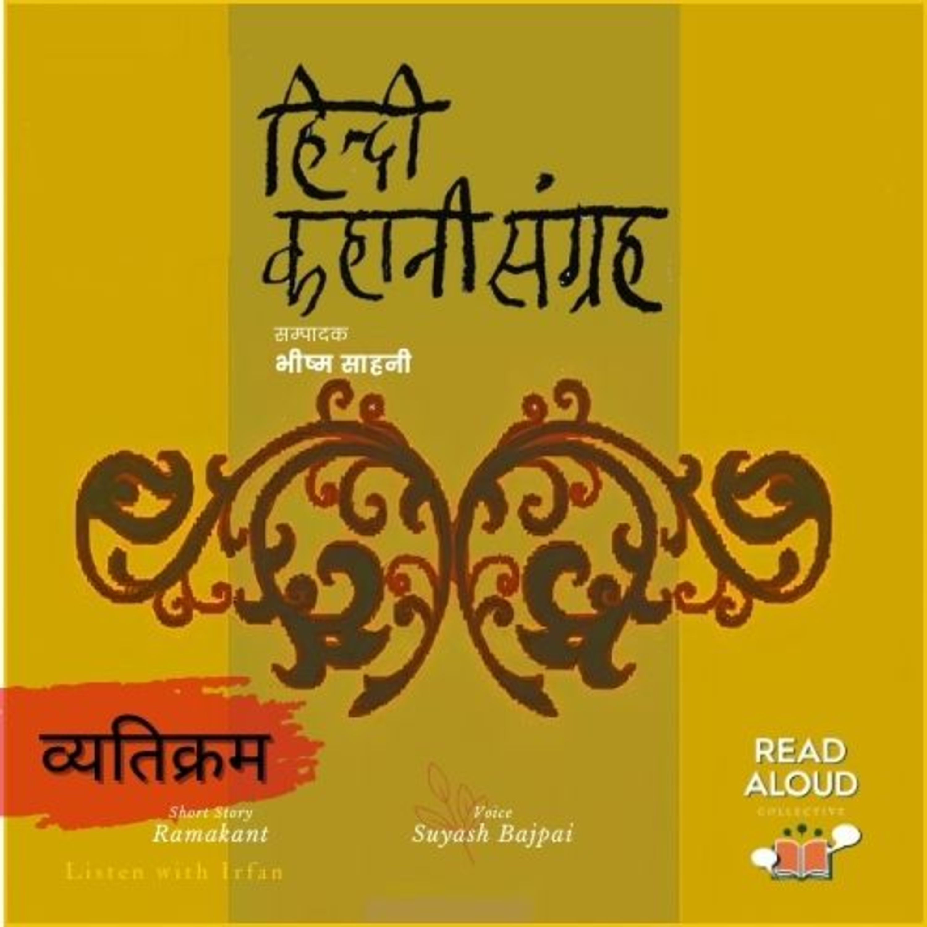 Vyatikram | Ramakant | Voice Suyash Bajpai