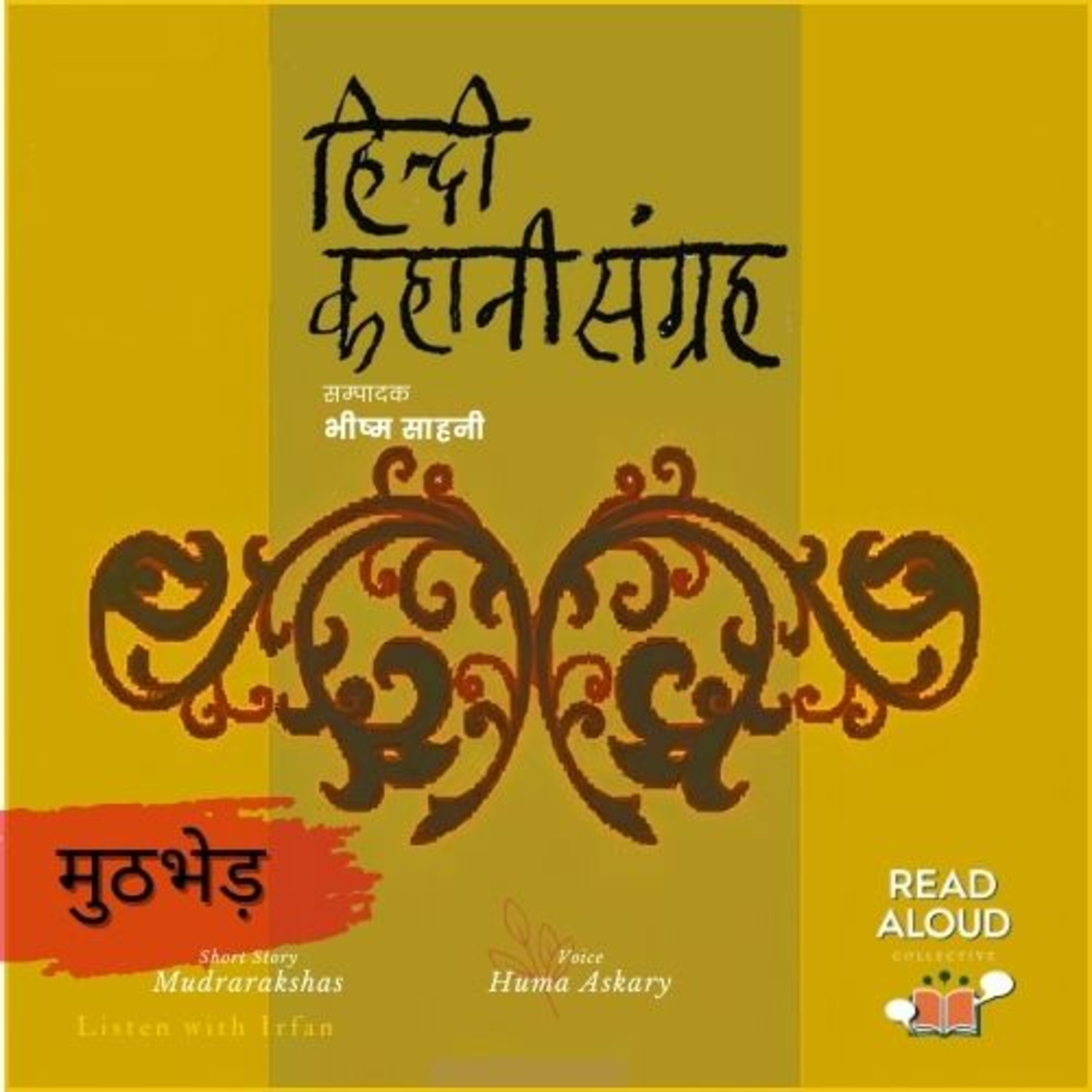 Muthbhed | Mudrarakshas | Voice Huma Askary