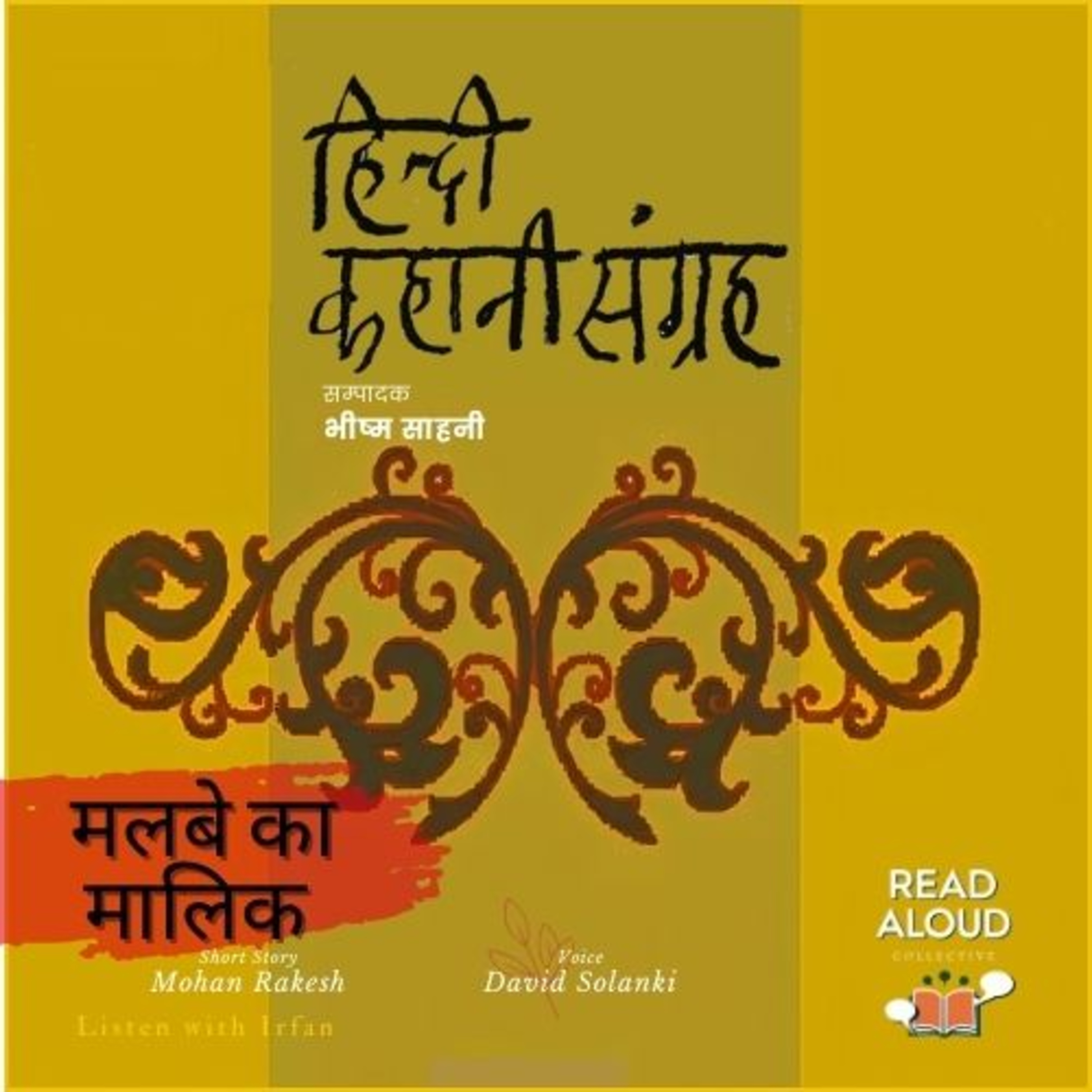 Malbe Ka Malik | Mohan Rakesh | Voice David Solanki