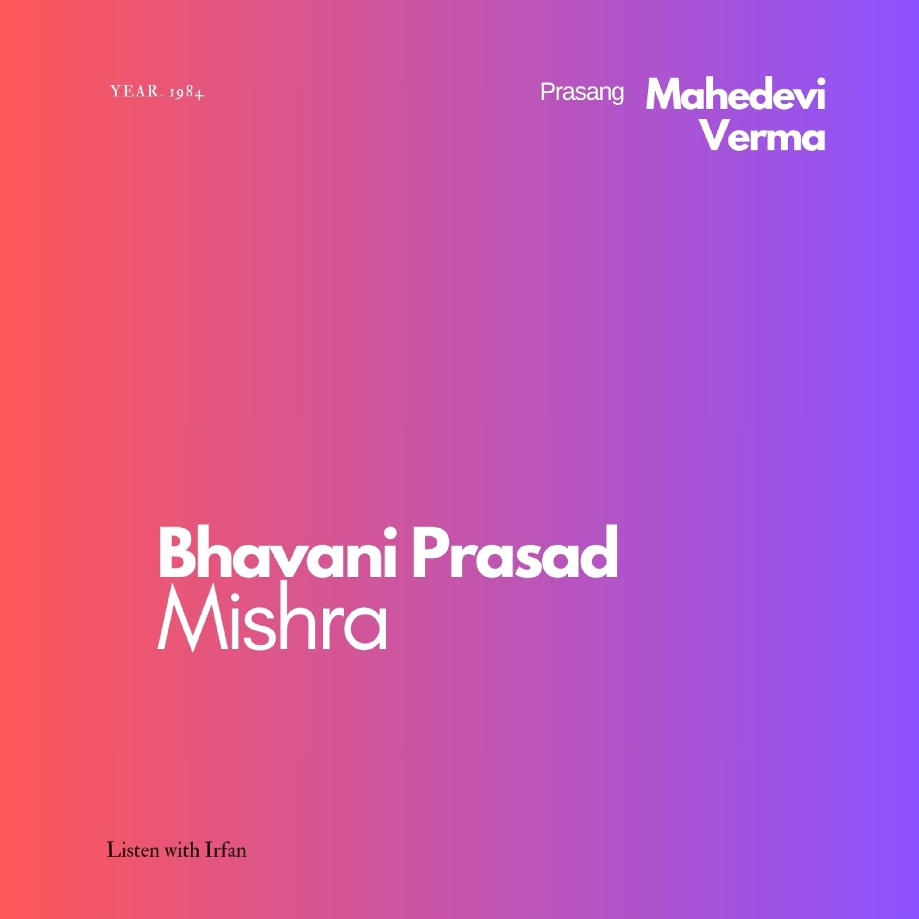 Bhawani Prasad Mishra on Mahadevi Verma