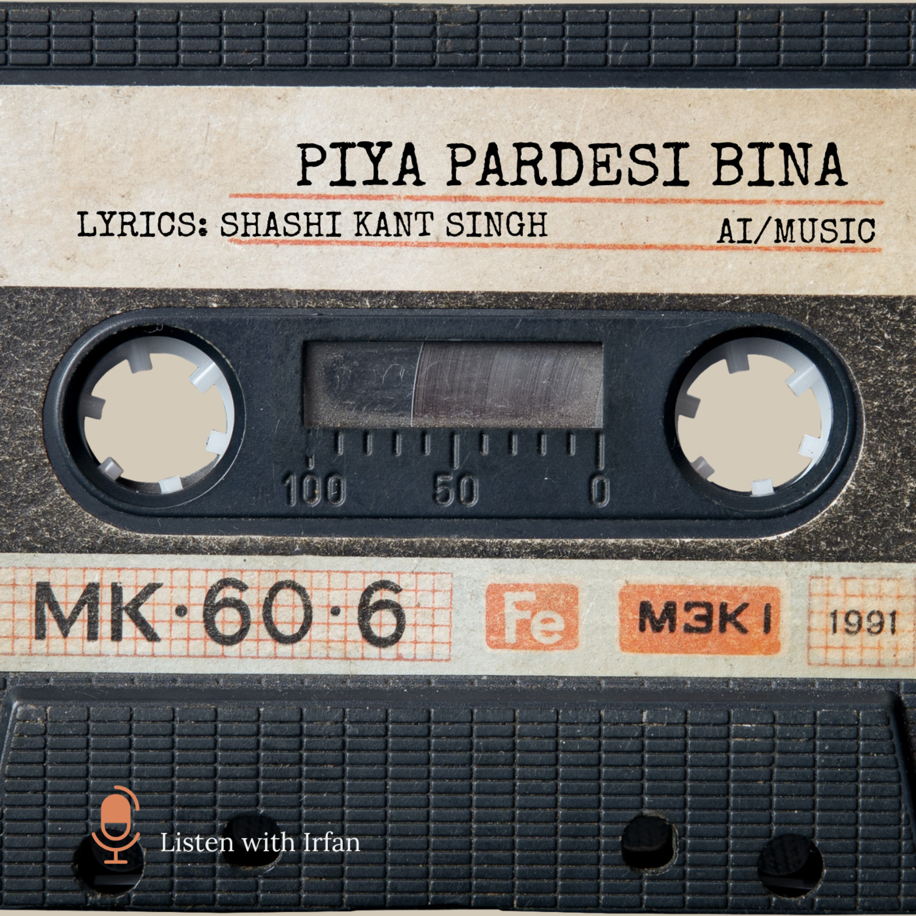 Piya Pardesi Bina | Lyrics Shashi Kant Singh