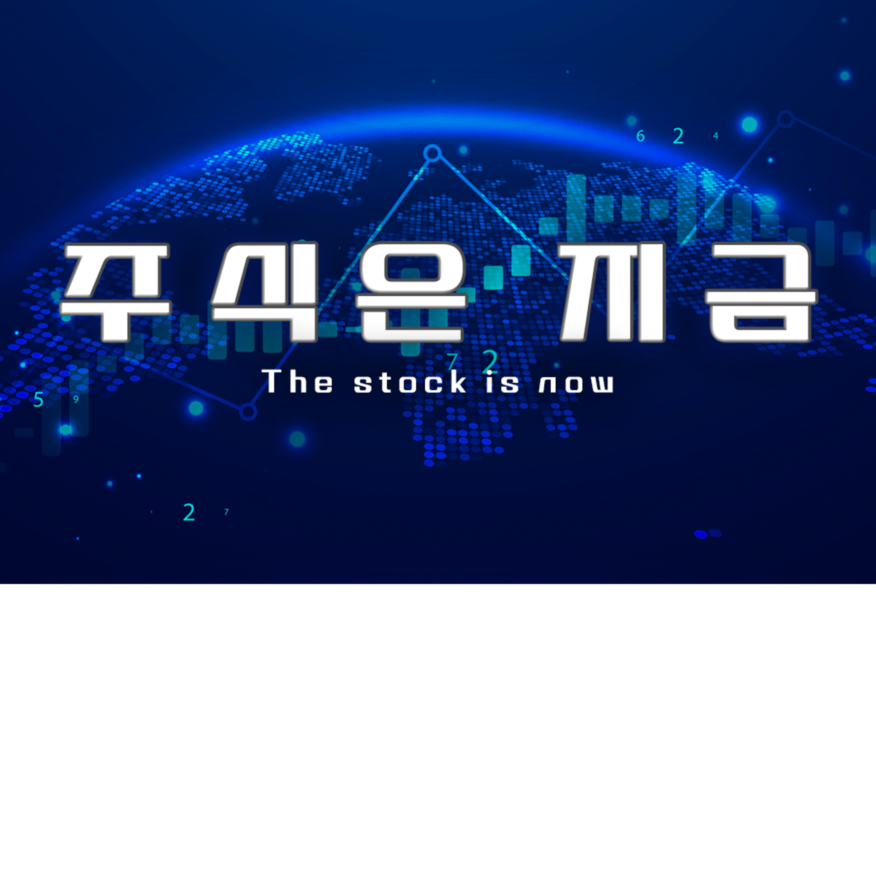 국장 초짜는 출판주를 산다 episode artwork