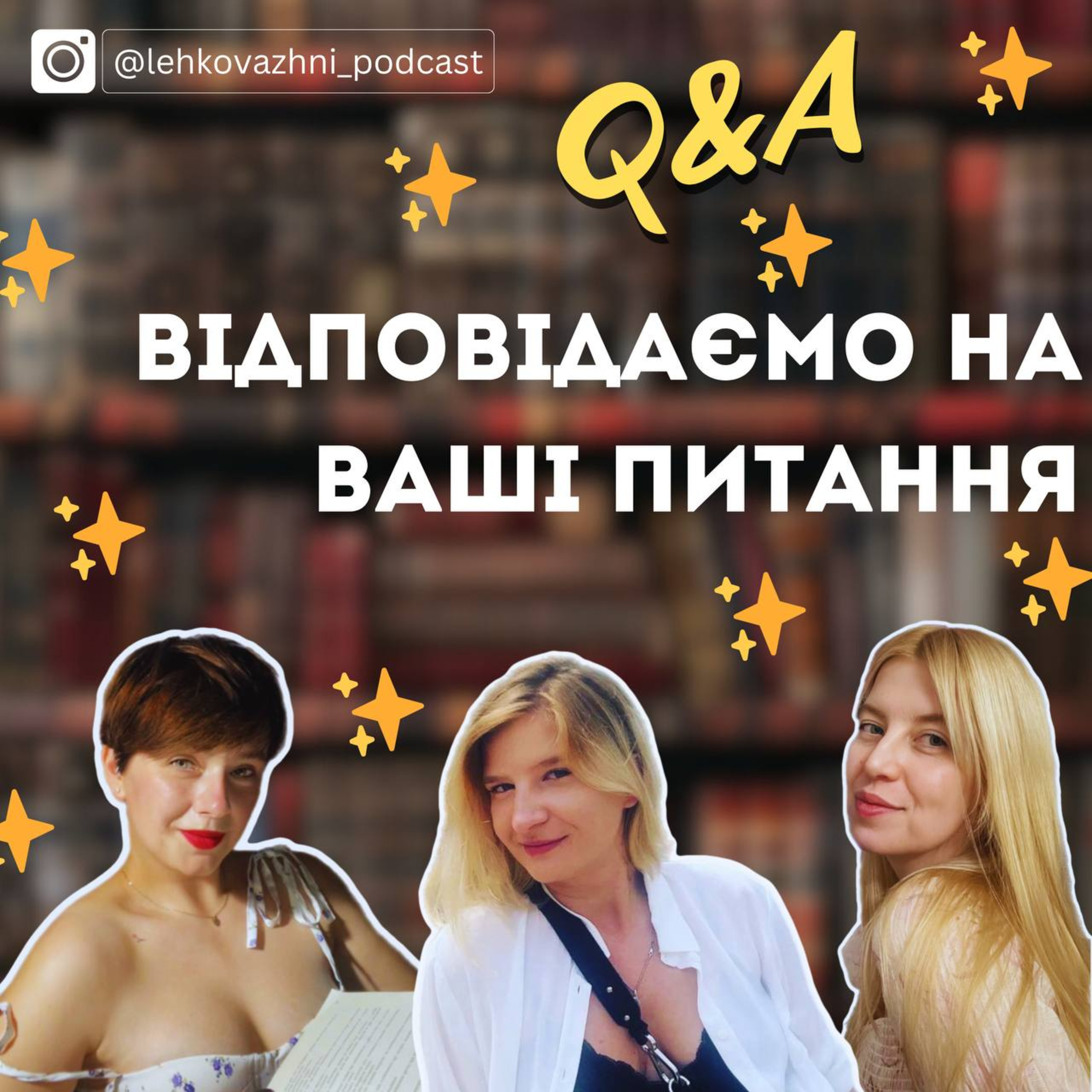 Special episode: річниця подкасту. відповідаємо на ваші питання episode artwork