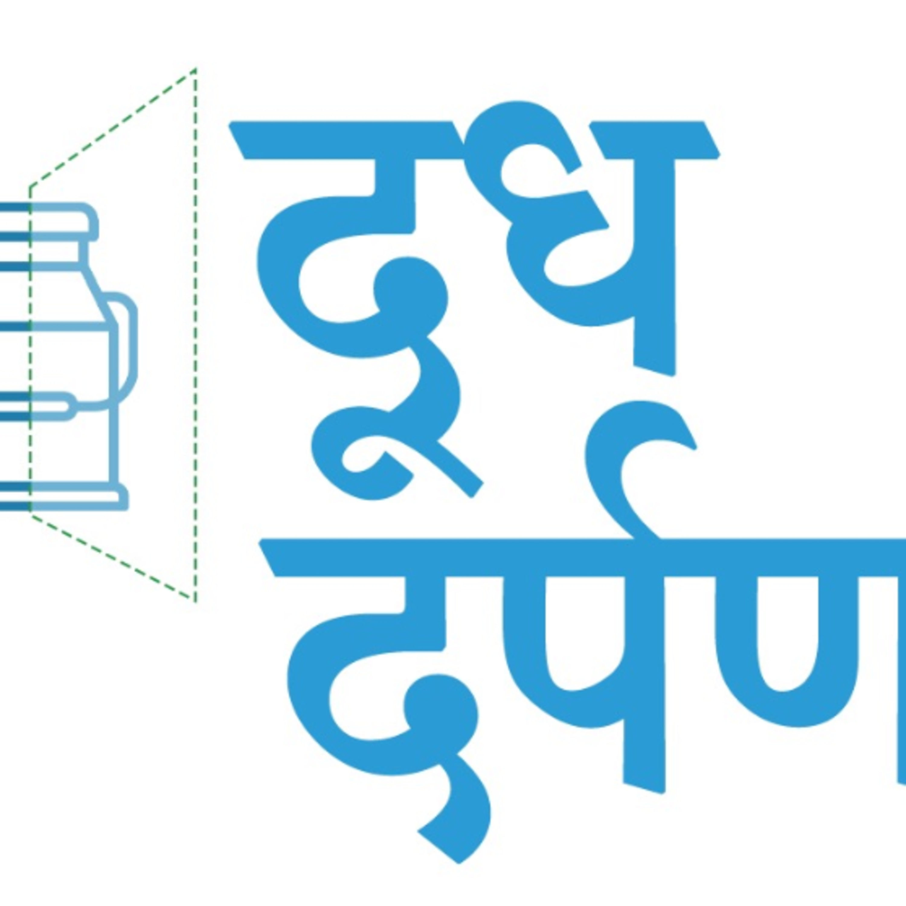 Got Milk? - The Indian Dairy Context.