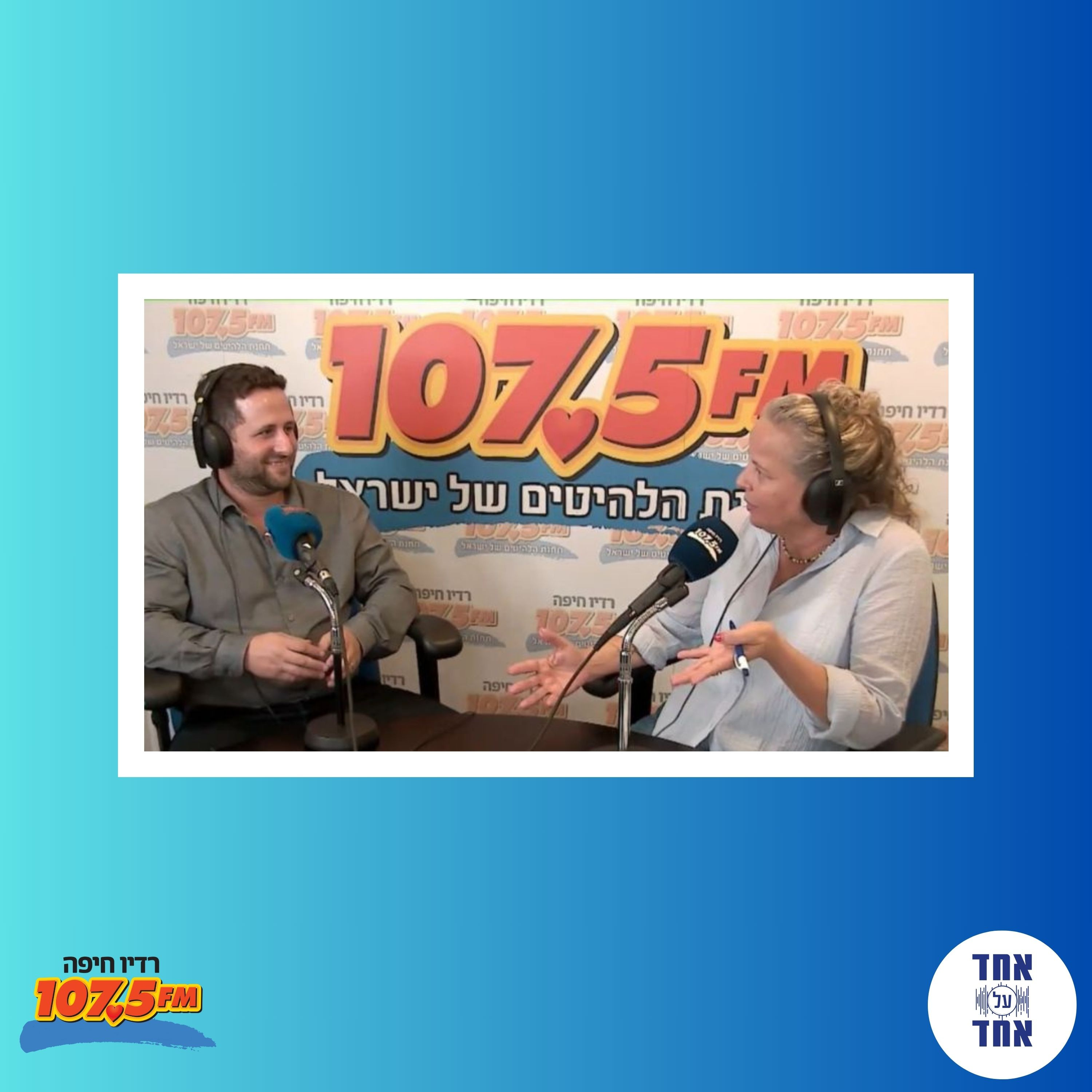 ניהול קרית טבעון בין שגרה לחירום, בין שימור לצמיחה episode artwork