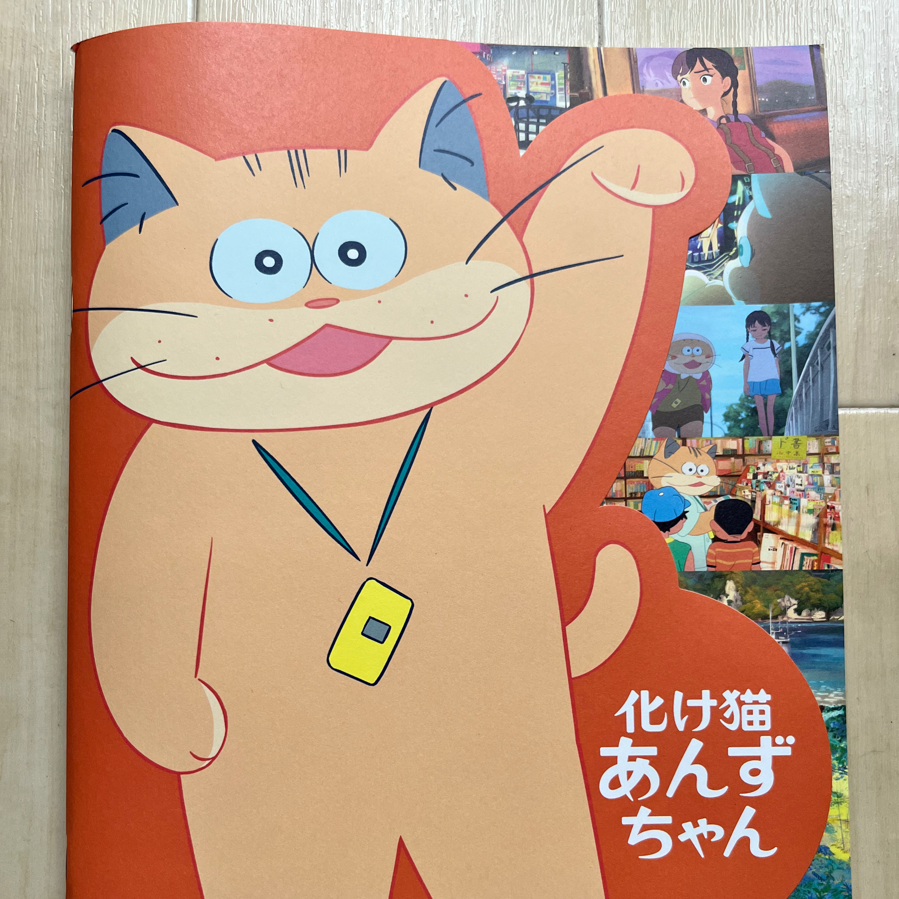 #26サーチライト30周年冊子と「化け猫あんずちゃん」ゲスト:ハピ太郎 episode artwork