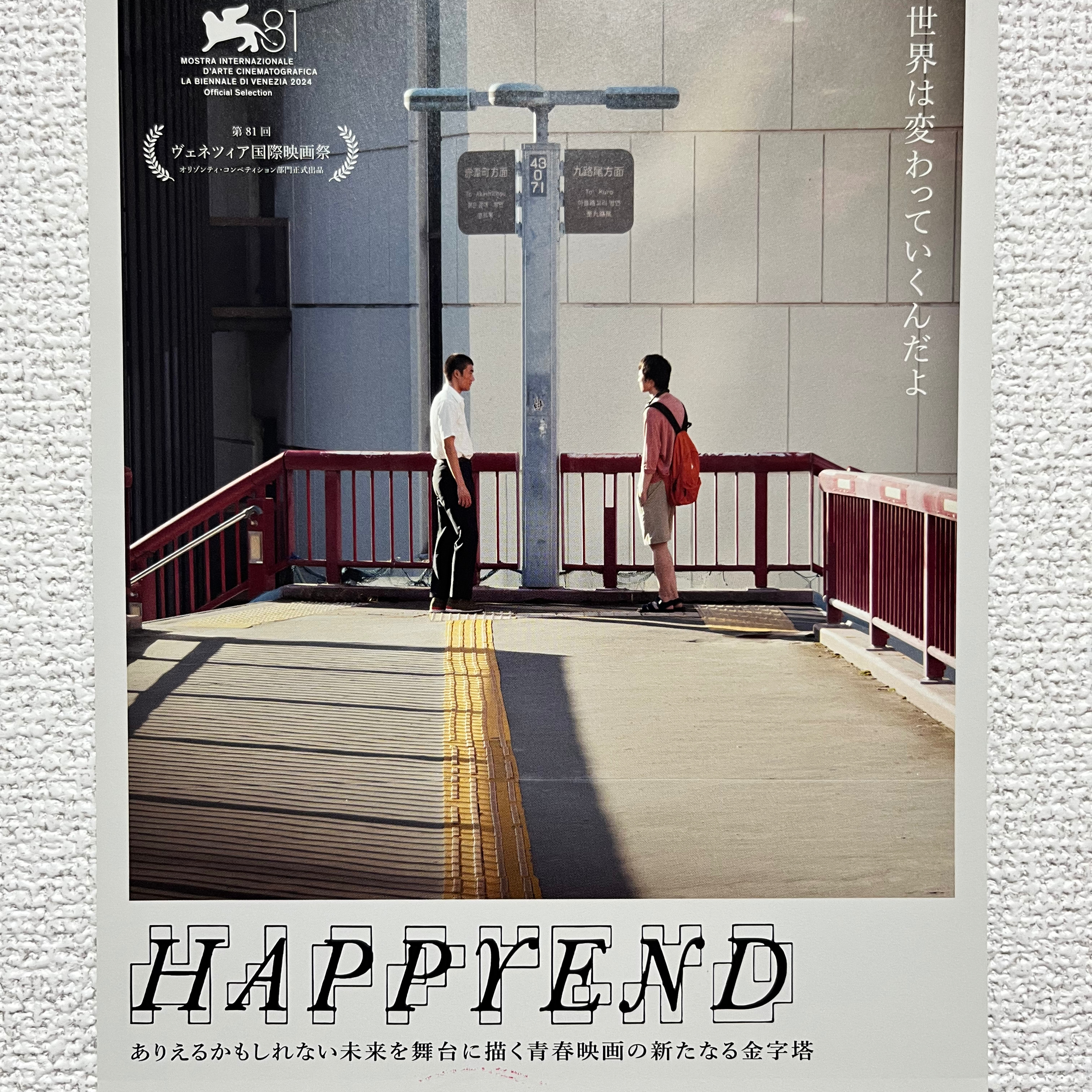 #33「HAPPYEND」みた!!!!やばい!!!! episode artwork