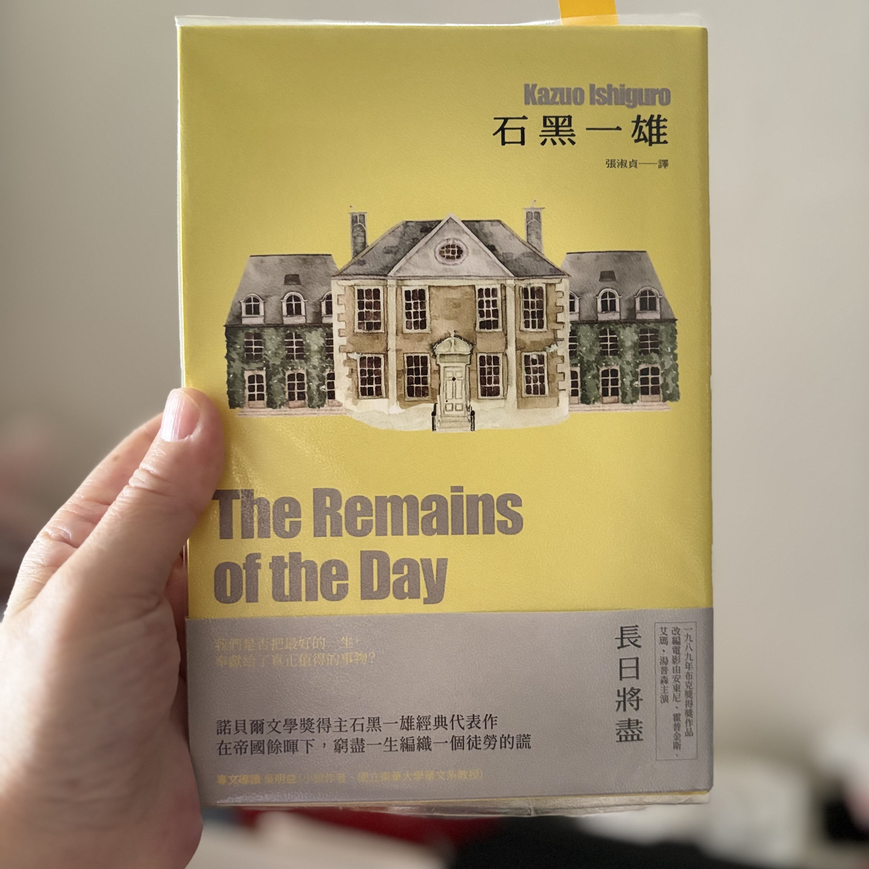 Ep211 那些未曾說出口的愛與悔：石黑一雄《長日將盡》的記憶迷宮