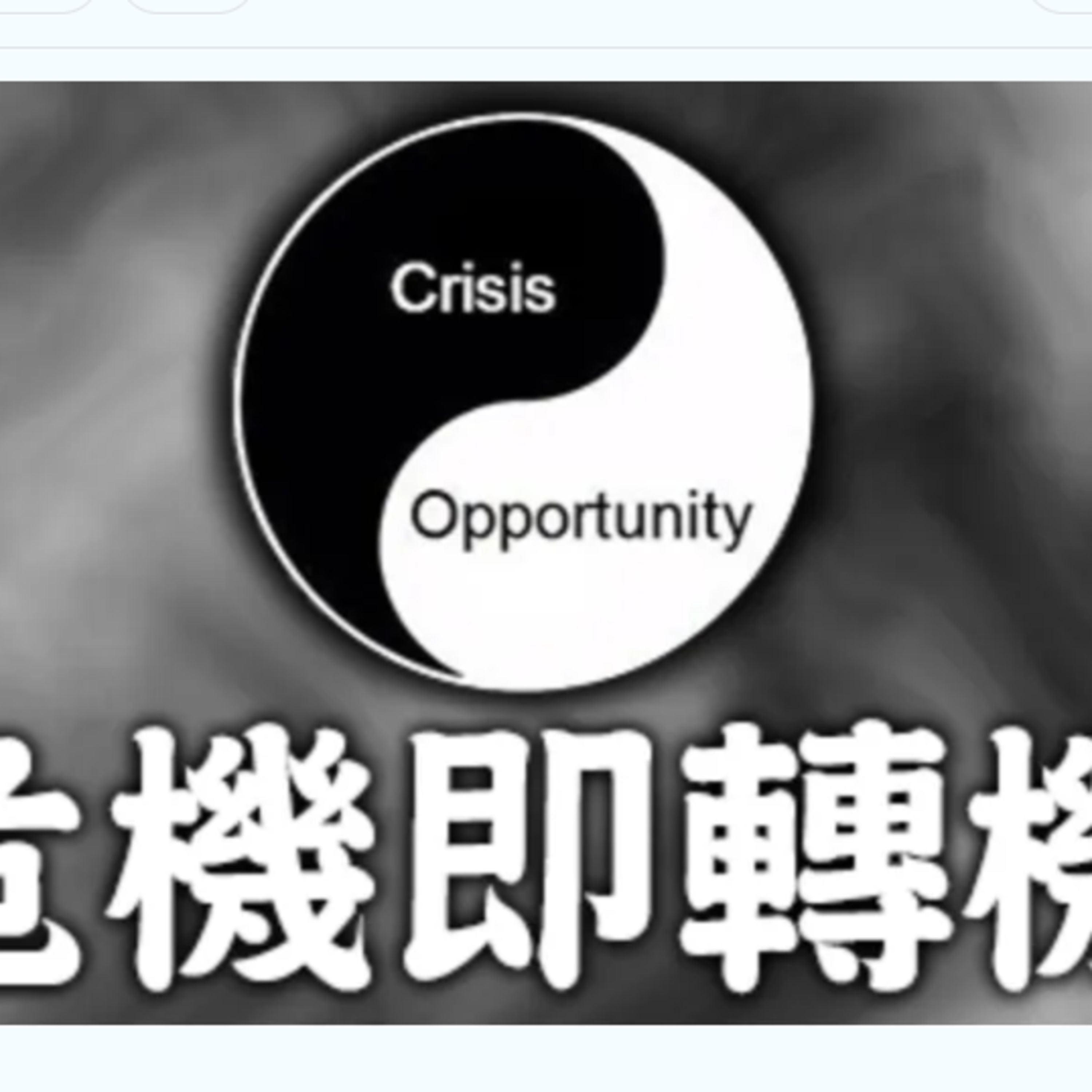 Fifth-generation psycho-civil war: Crisis is Opportunity