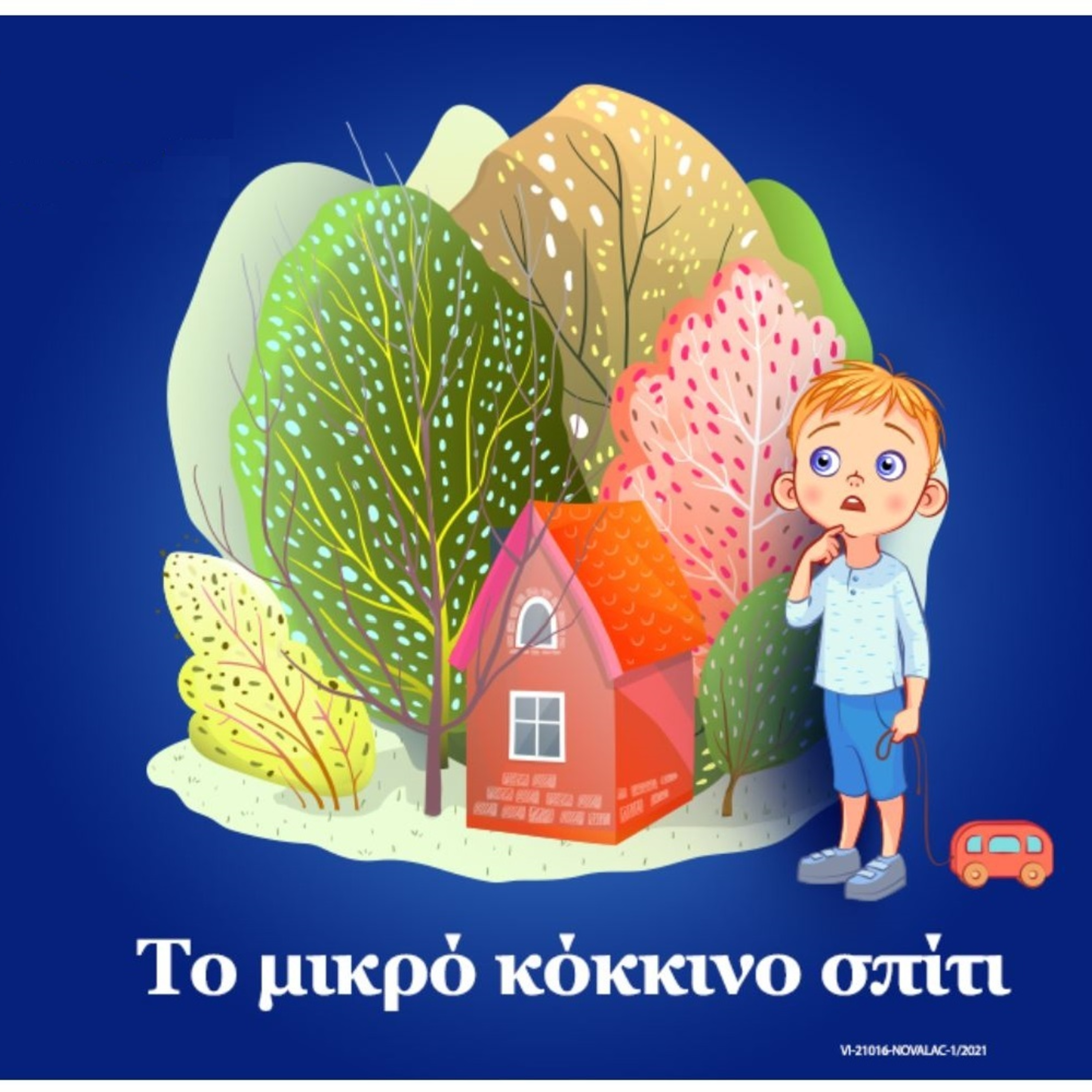 «Το μικρό κόκκινο σπίτι» (Αμερική)