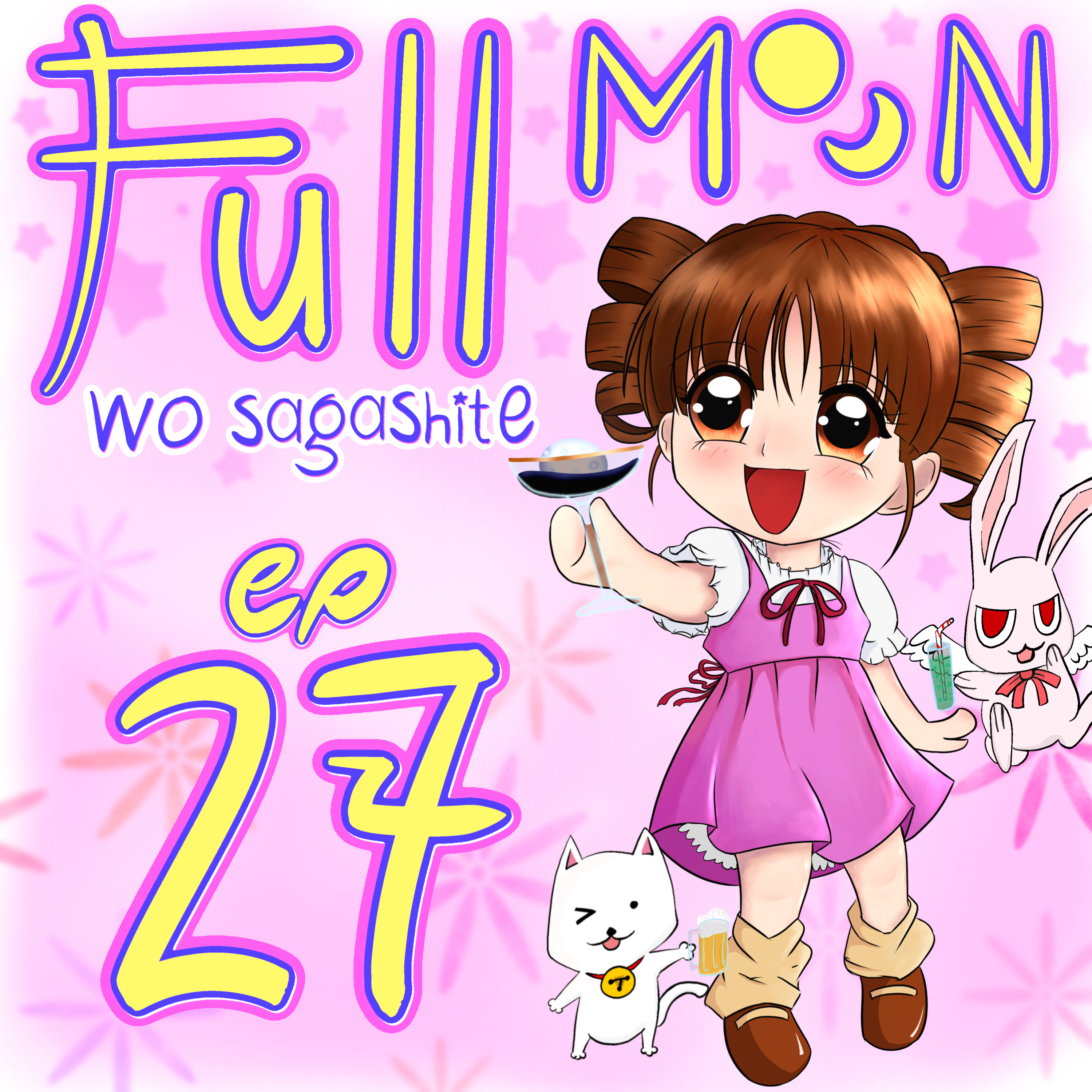 Full Moon wo Sagashite / Buscando la Luna llena episode artwork