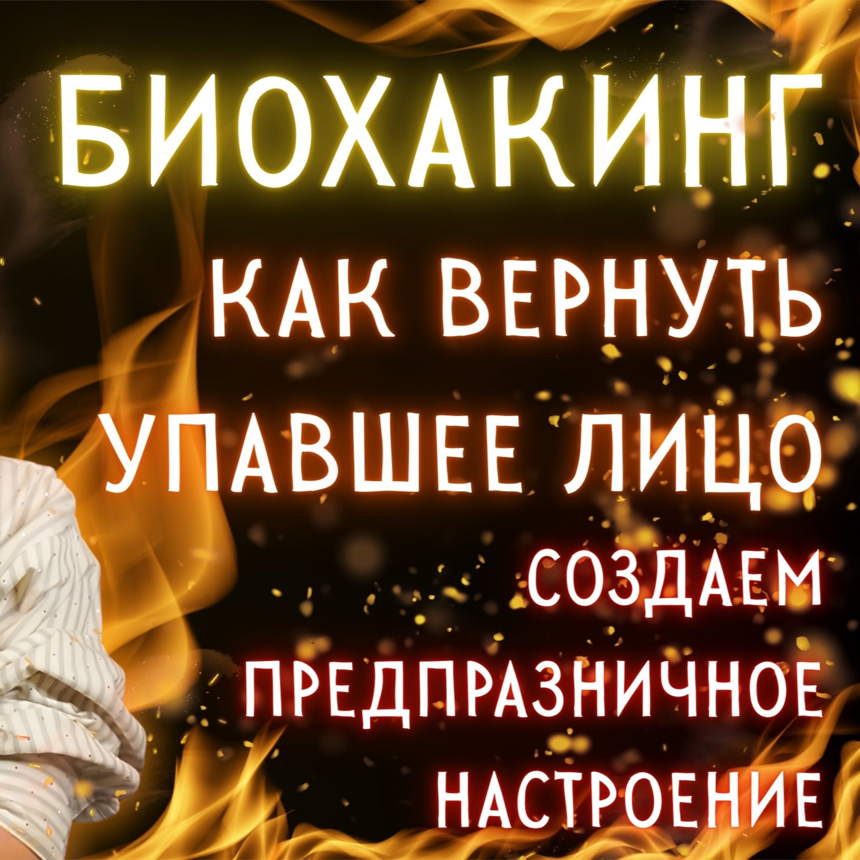 Праздничный Стрим: Обсуждаем всё самое красивое за год! (Фавориты и Антифавориты) episode artwork