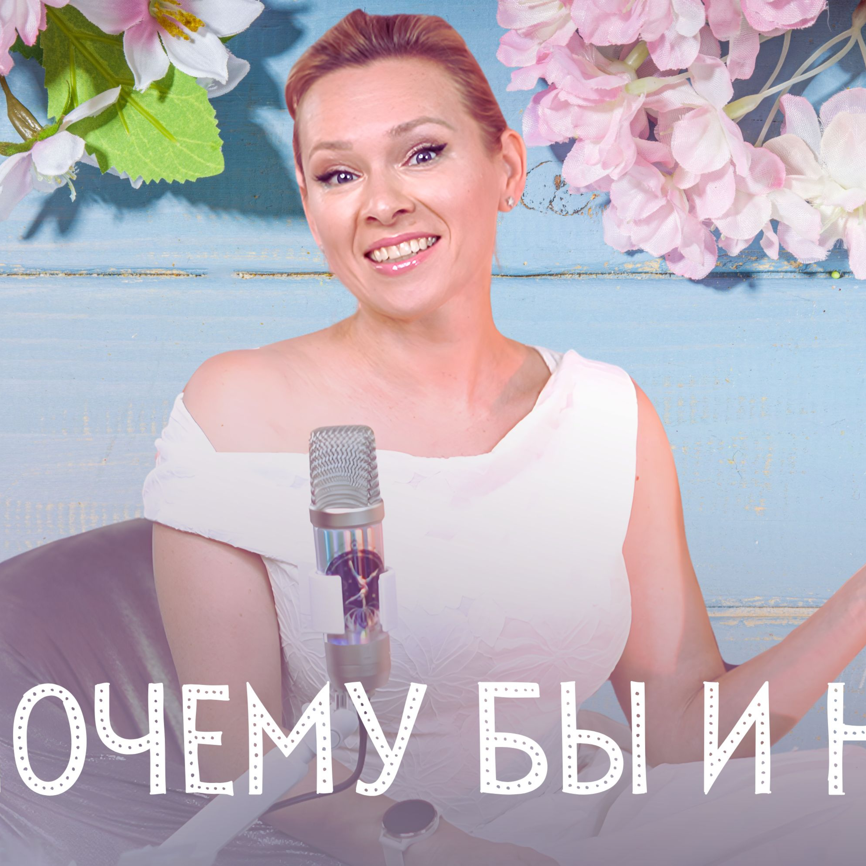 Подноготная ИИ, Биохакинг и Выход из Выгорания + Новинки episode artwork