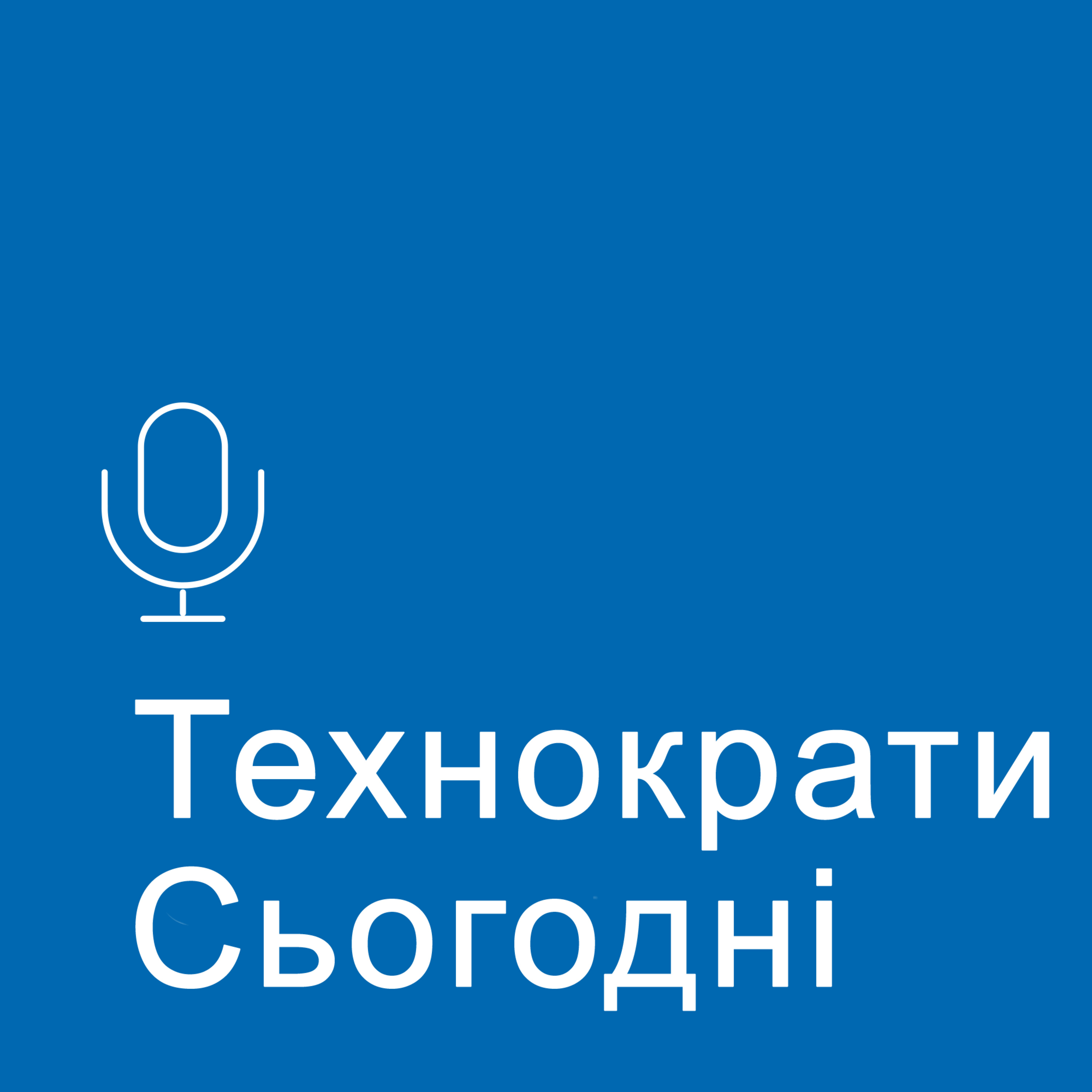 22. UA-DRP: Як Захистити Свій Домен і Не Втратити Його | Технократи-Сьогодні