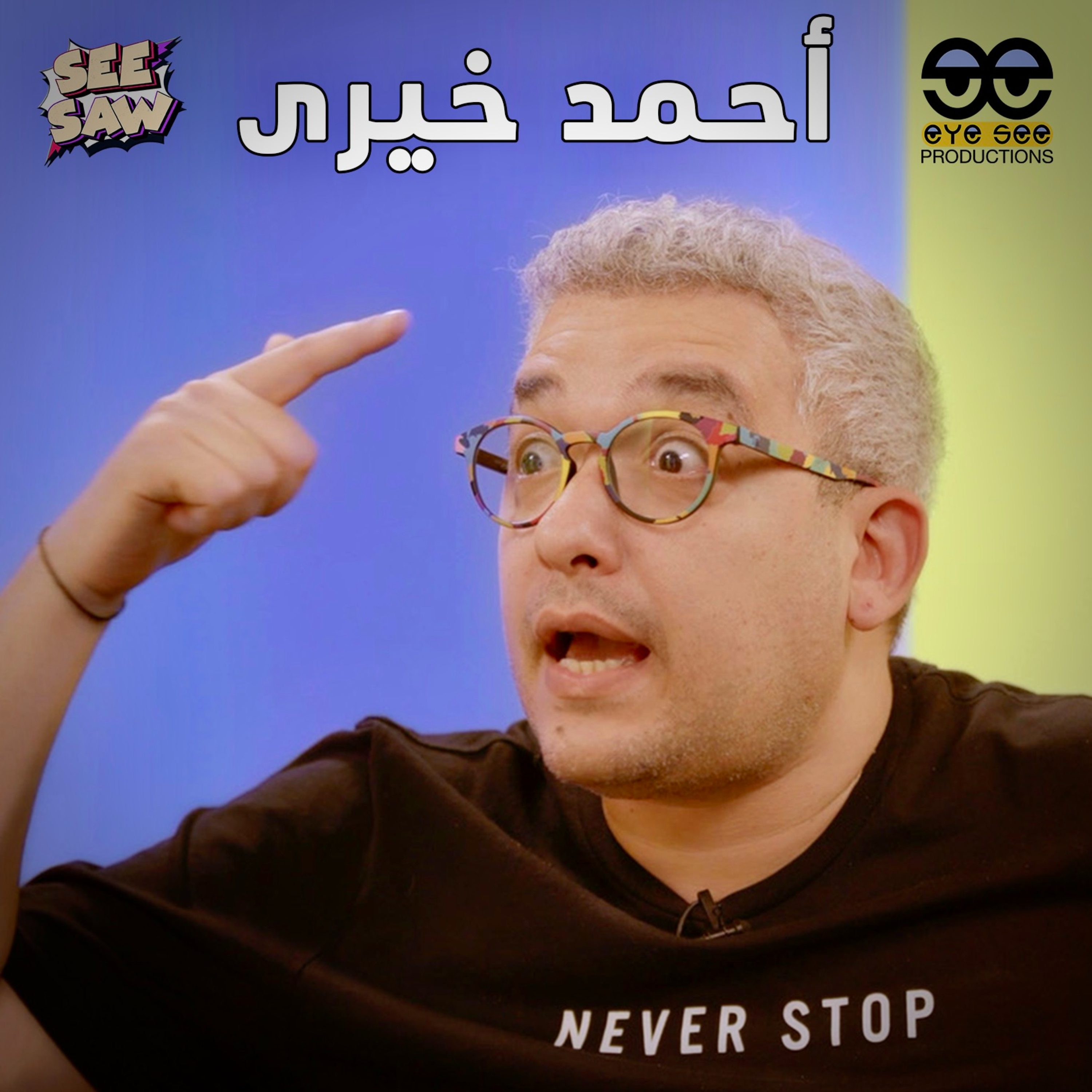 S1/E4 - Ahmed Khairy⚡️Israa Ghazali episode artwork