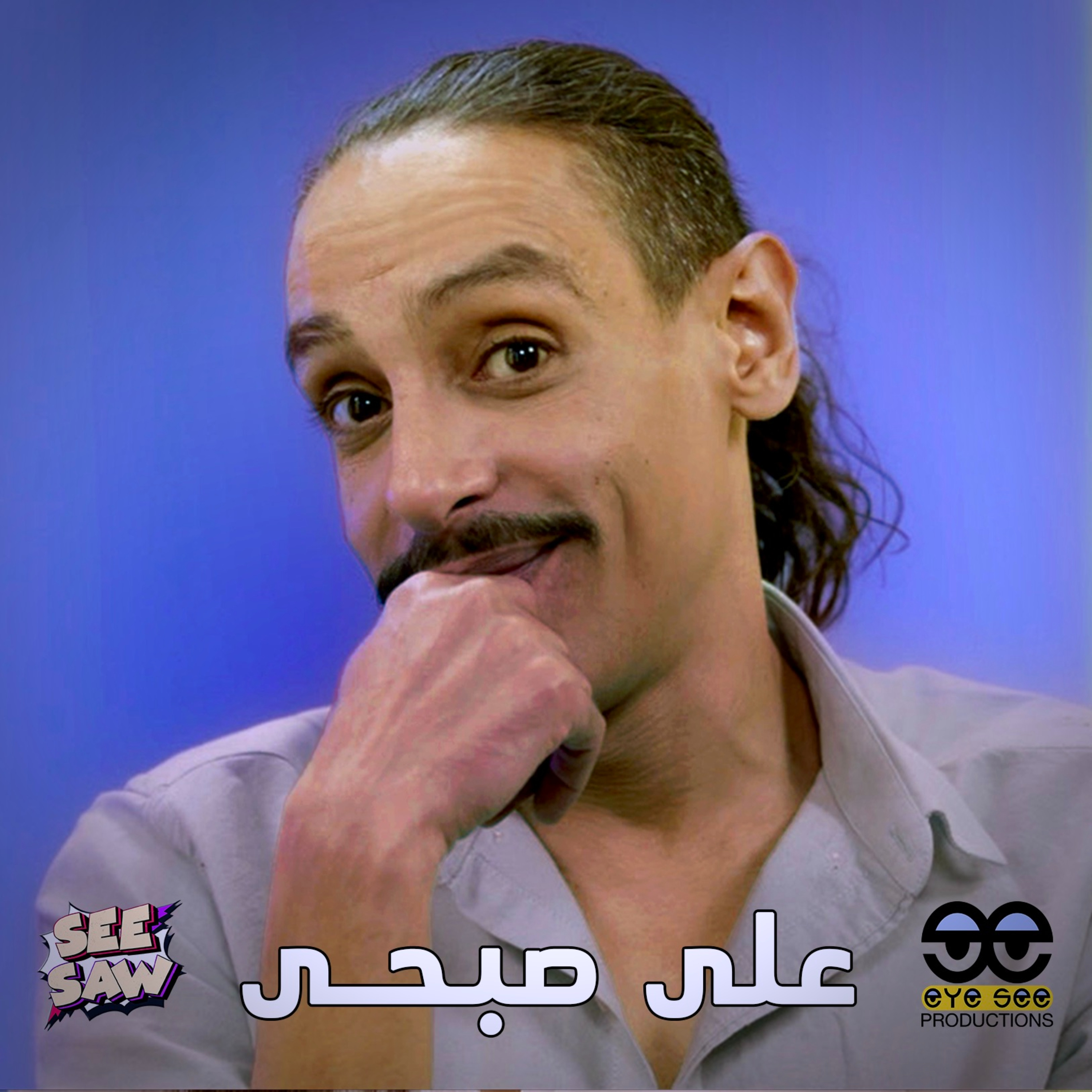 S1/E6 - Aly Sobhy⚡️Israa Ghazali episode artwork