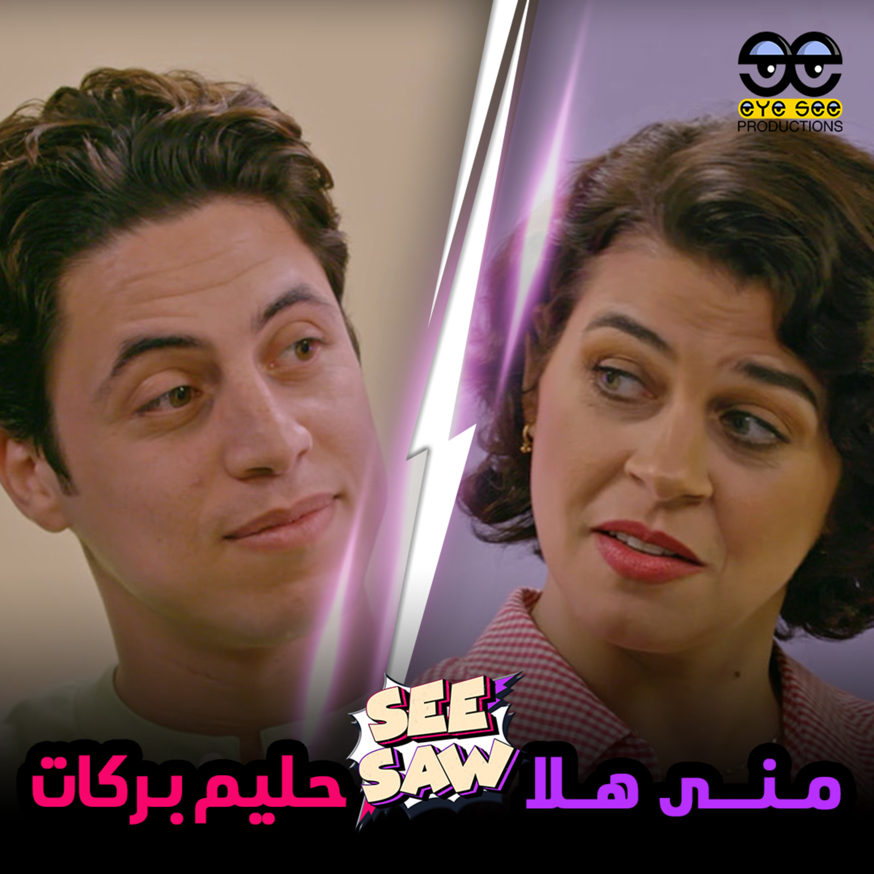 S2/E2 - Haleem Barakat⚡️Mona Hala episode artwork