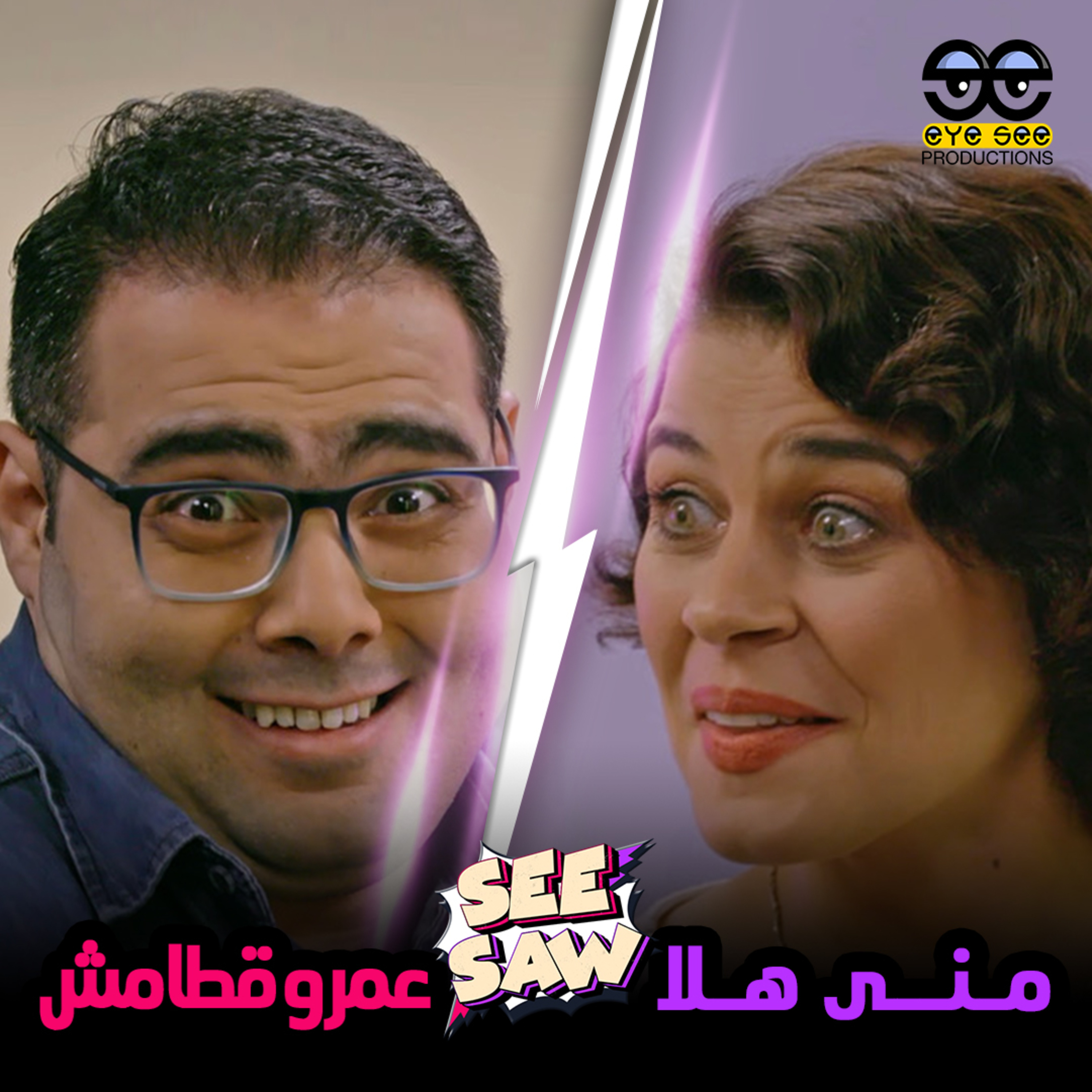 S2/E4 - Amr Katamesh⚡️Mona Hala episode artwork