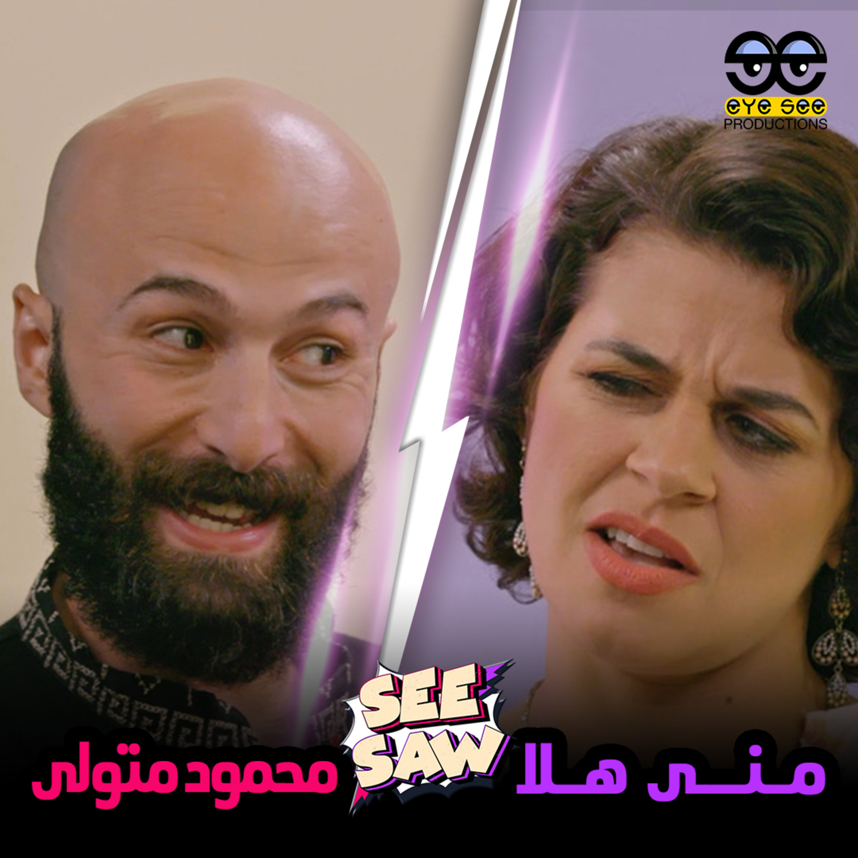 S2/E6 - Mahmoud Metwally⚡️Mona Hala episode artwork