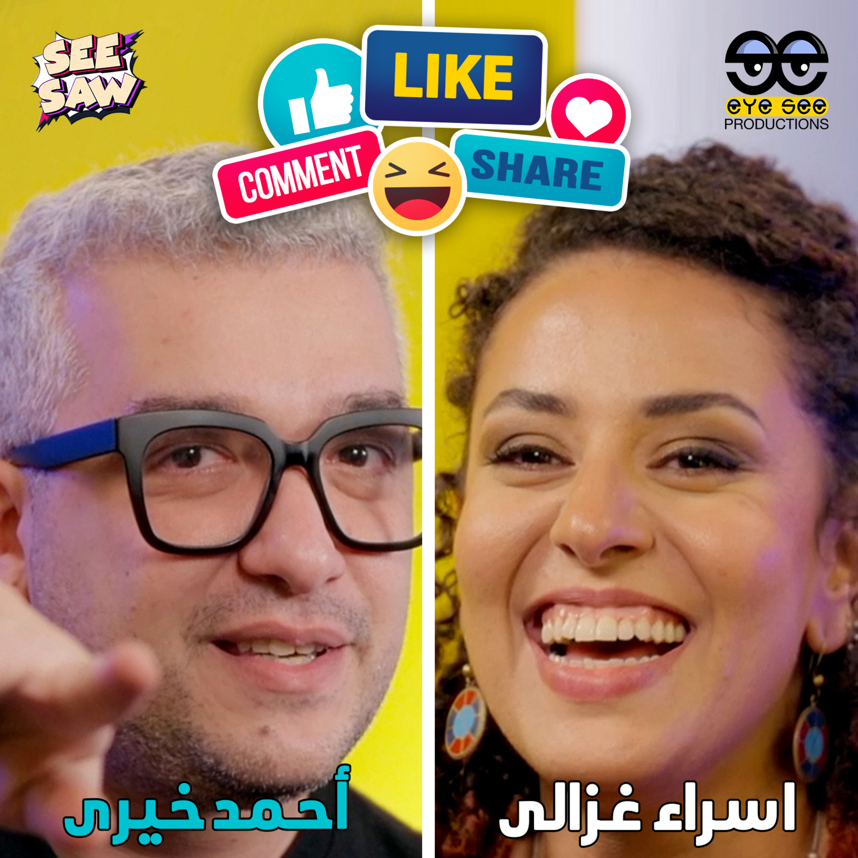 S3/E9 - Ahmed Khairy⚡️Israa Ghazali episode artwork