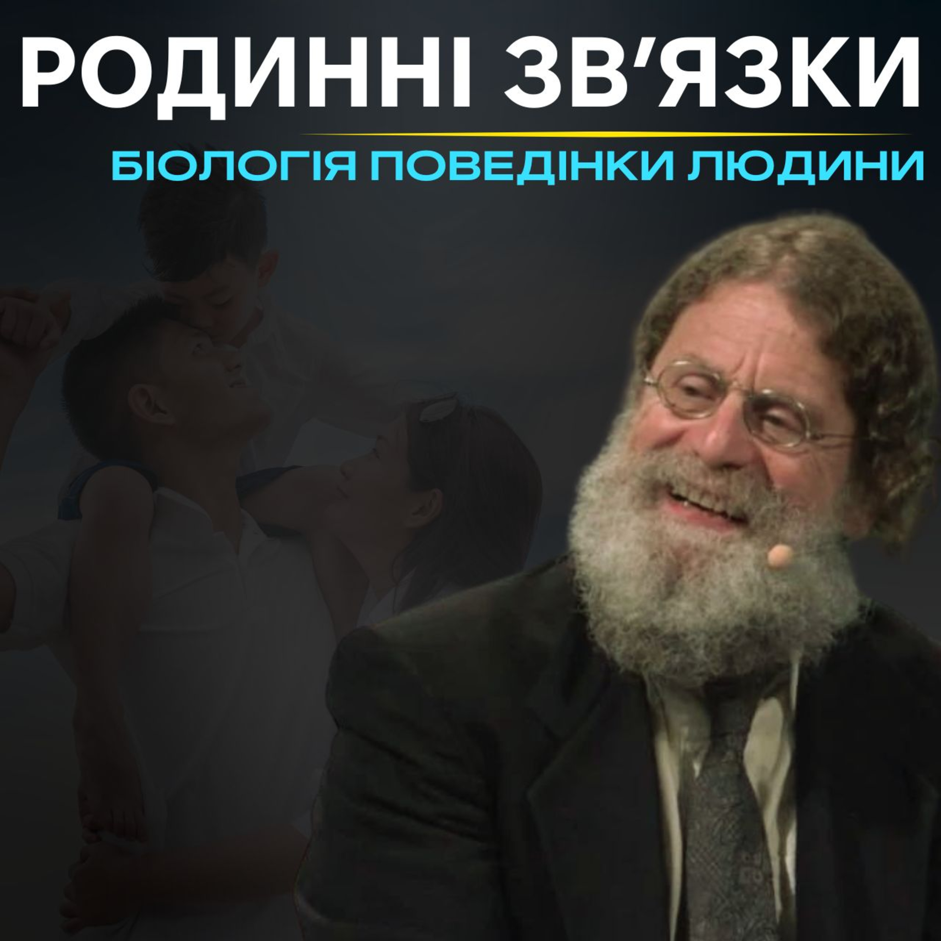 Як визначають спорідненості? Лекція 8. 
