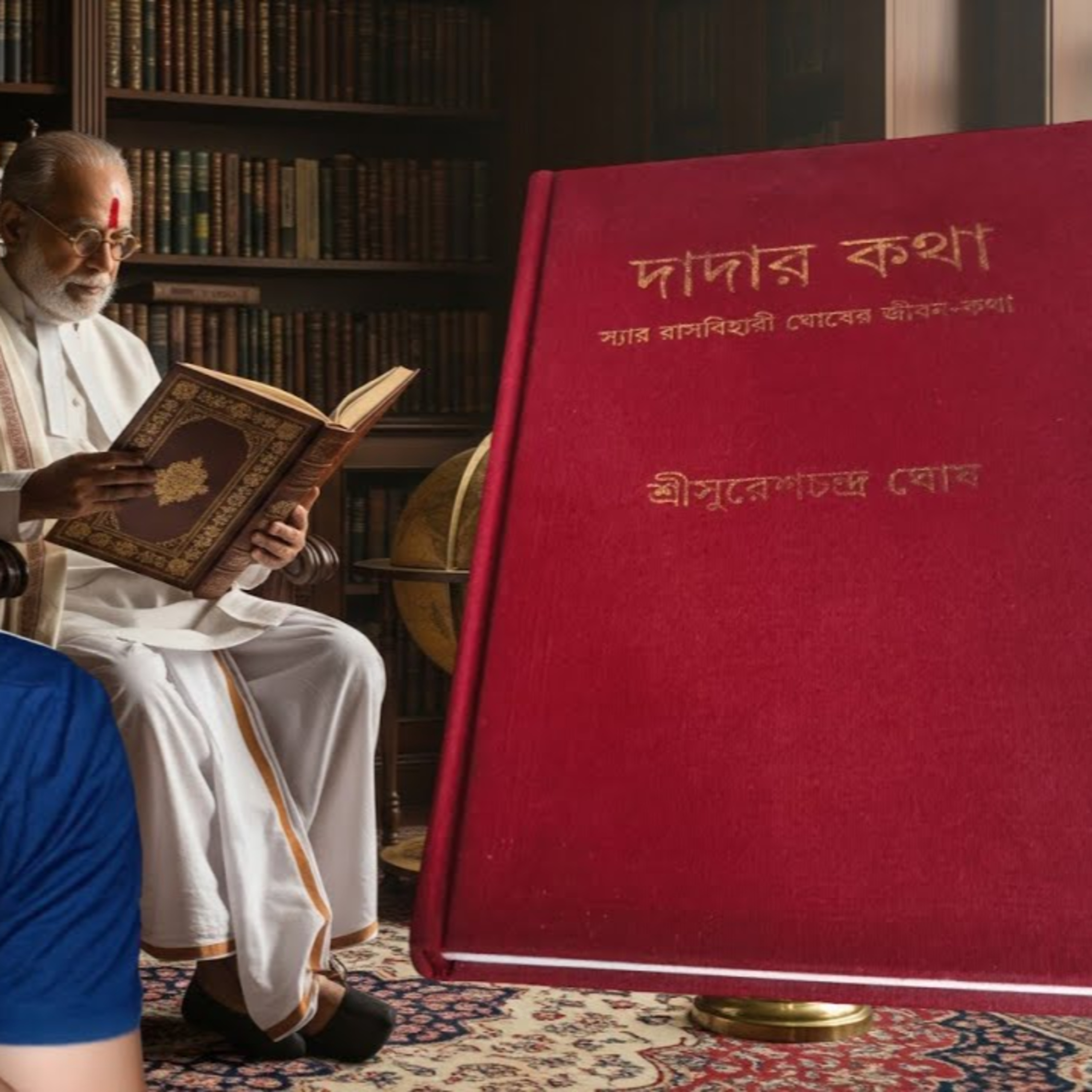 দাদার কথা  episode artwork