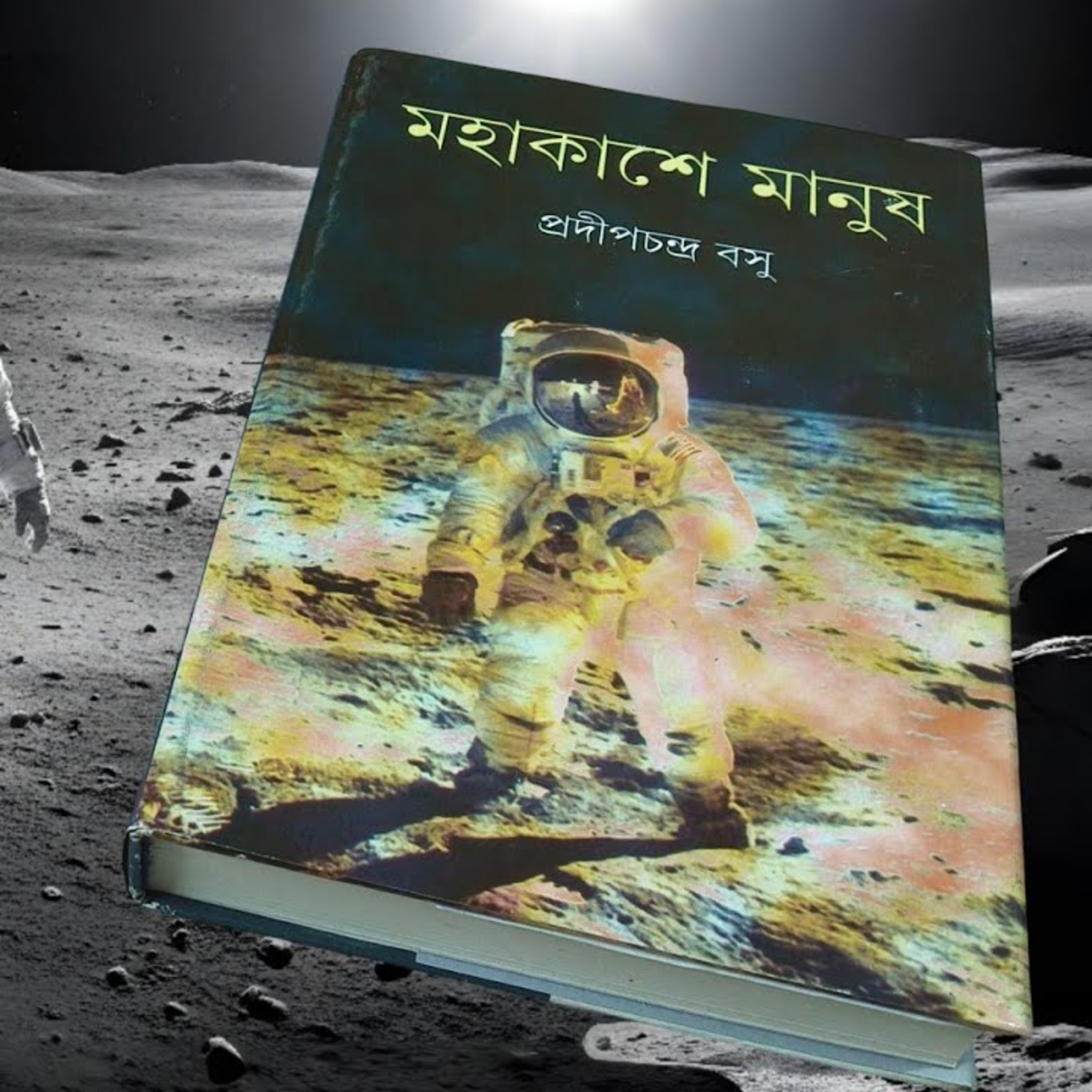 মহাকাশে মানুষ episode artwork