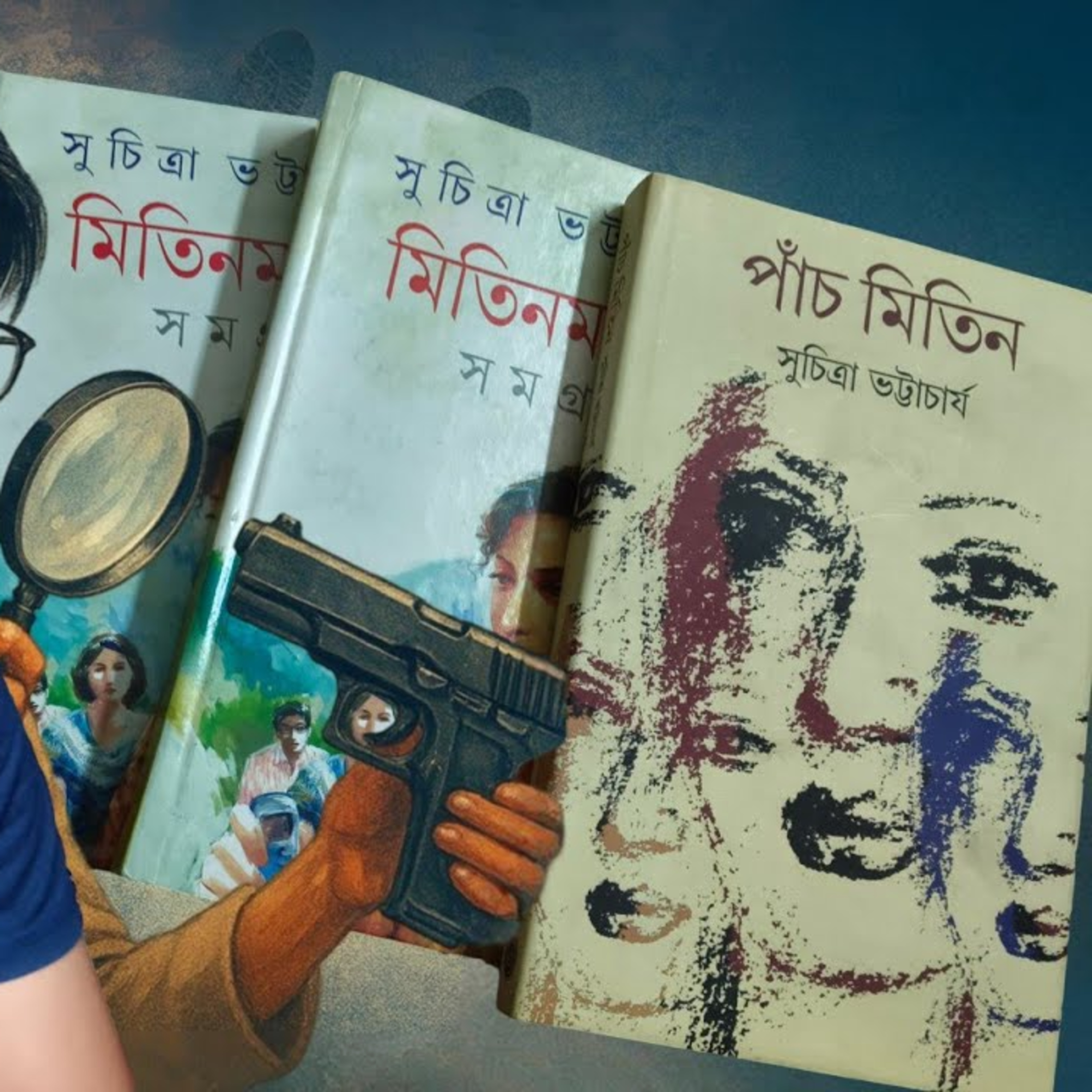মিতিন মাসি সমগ্র কালেকশন episode artwork