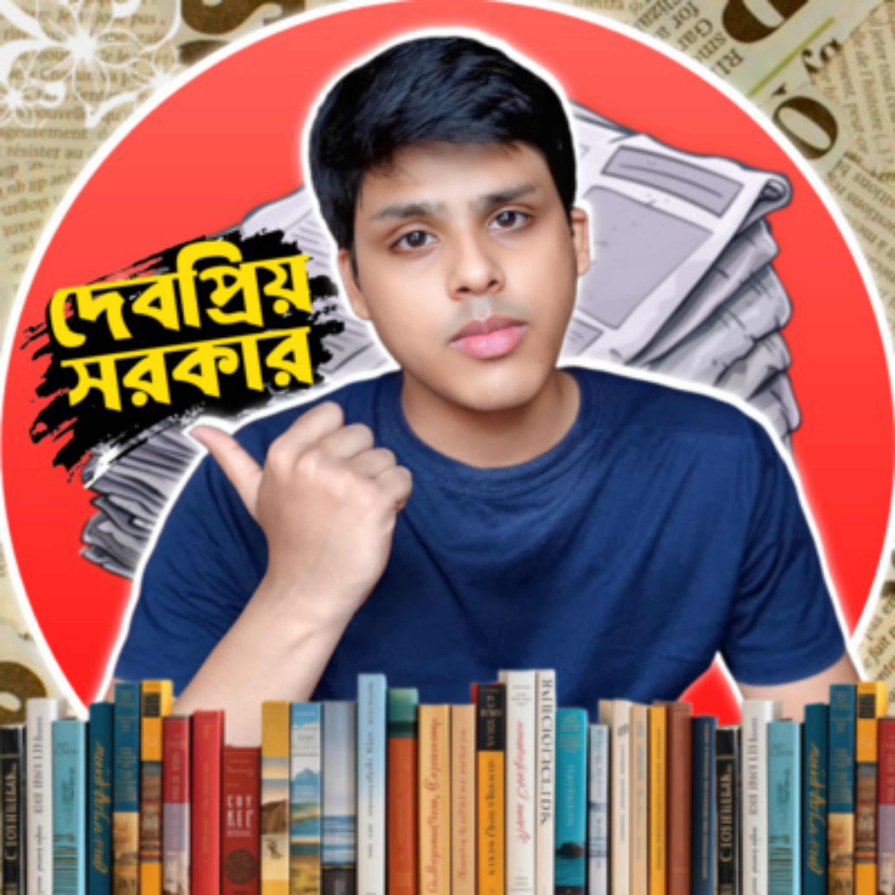 গোপন বাক্স খুলতে নেই episode artwork
