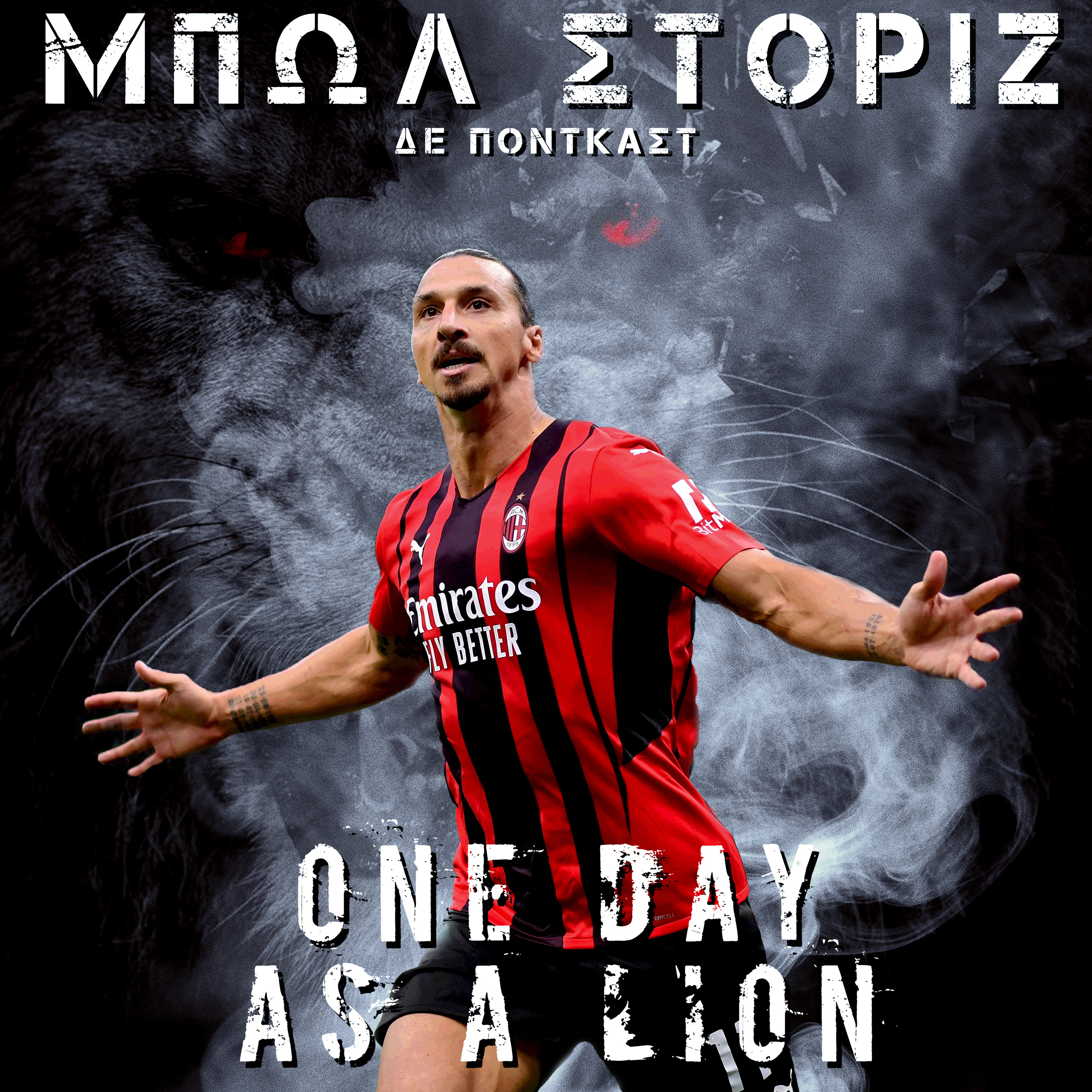 Zlatan | One Day As A Lion | Μπωλ Στόριζ - S02E16