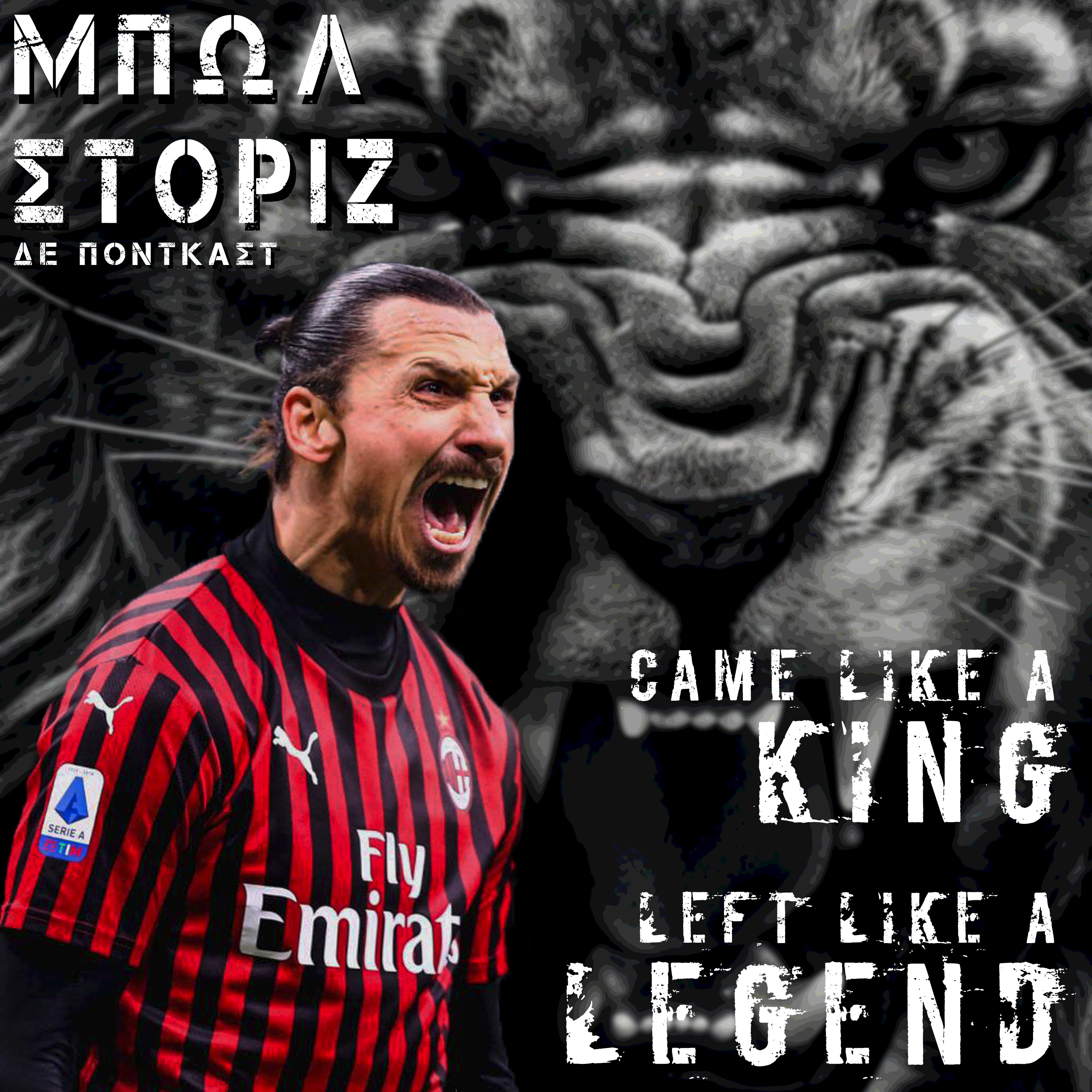 Zlatan | Came As A King, Left As A Legend | Μπωλ Στόριζ - S02E17