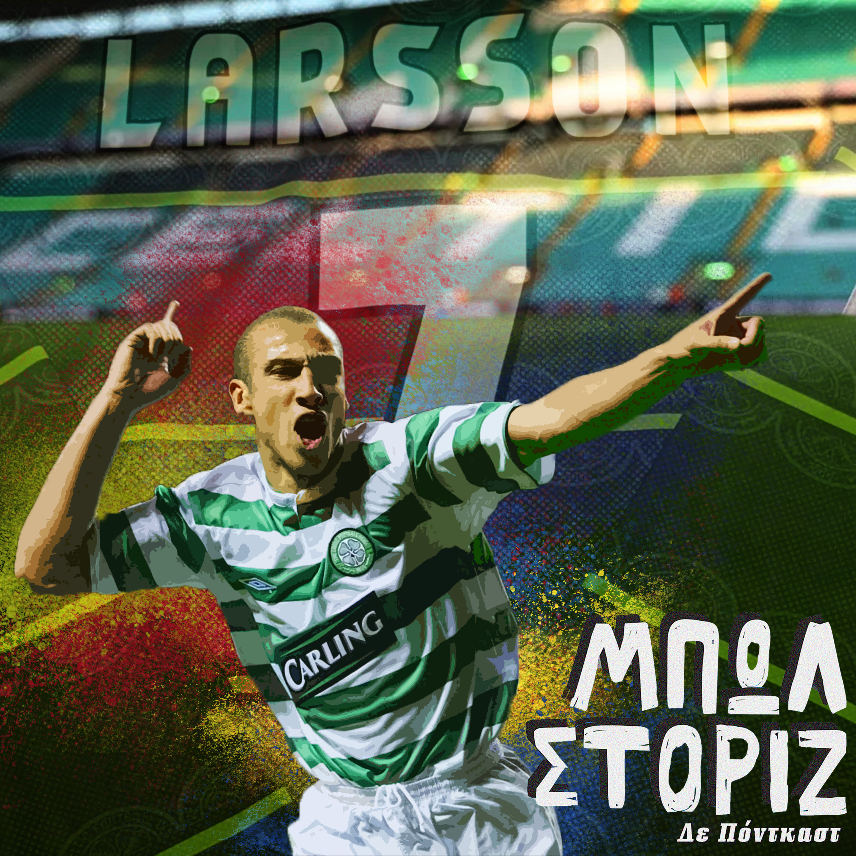 King Of Kings | Henrik Larsson | Μπωλ Στόριζ - S02E24
