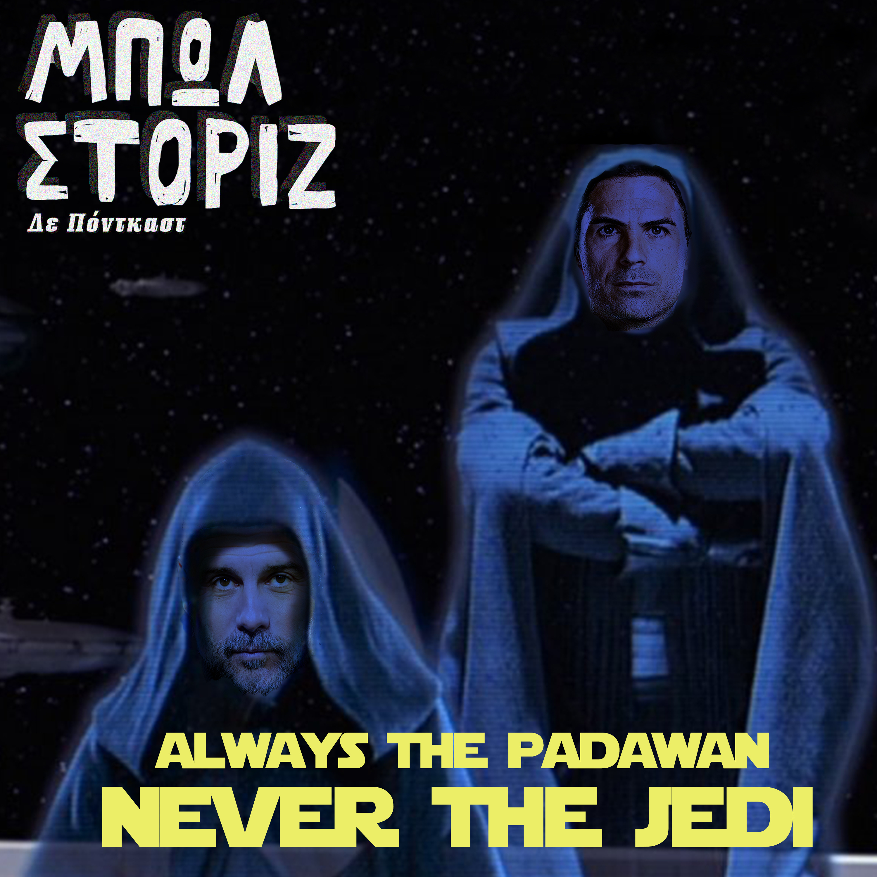 Always the Padawan, Νever the Jedi | Μπωλ Στόριζ - S02E26