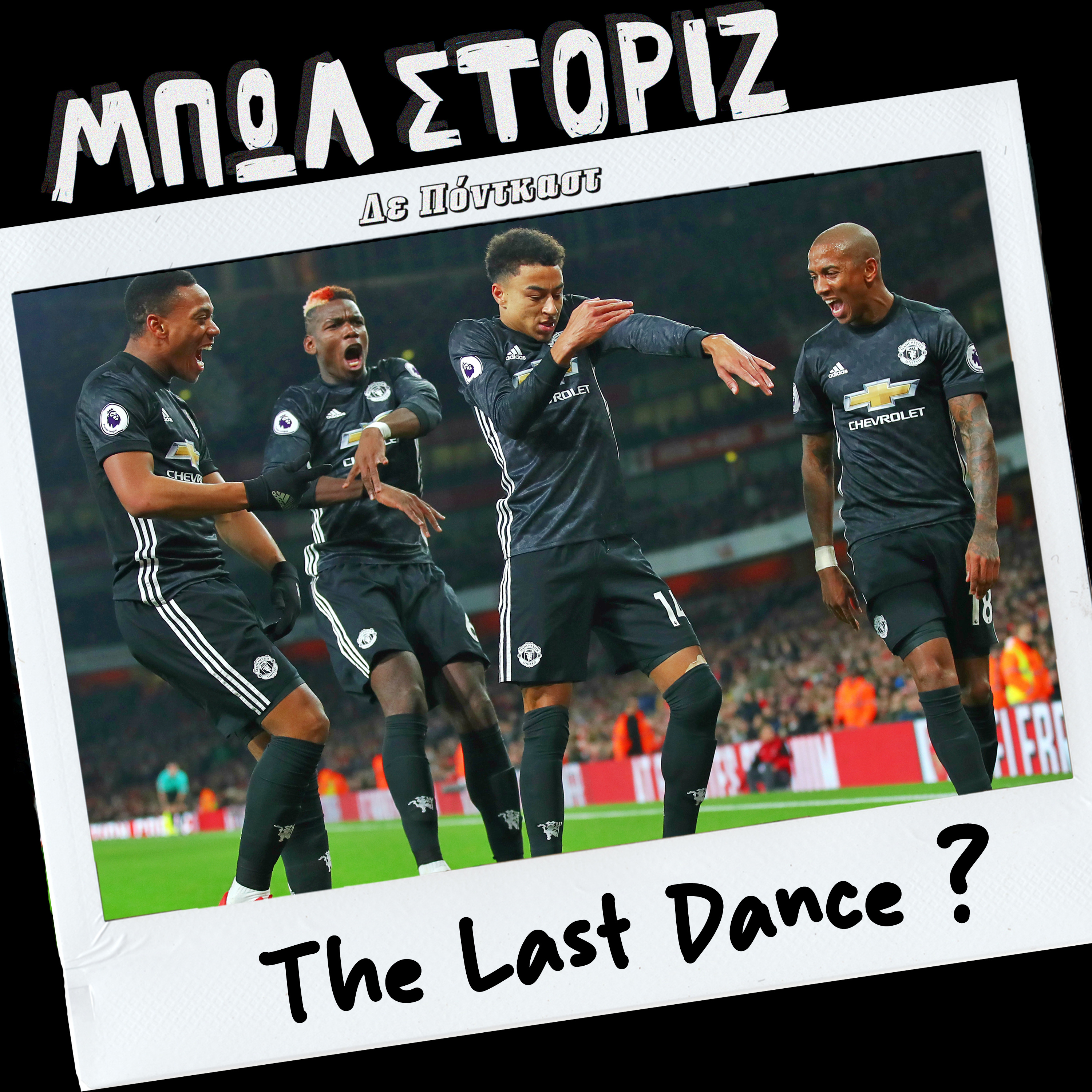 The Last Dance ? - Μπωλ Στόριζ - S02E38