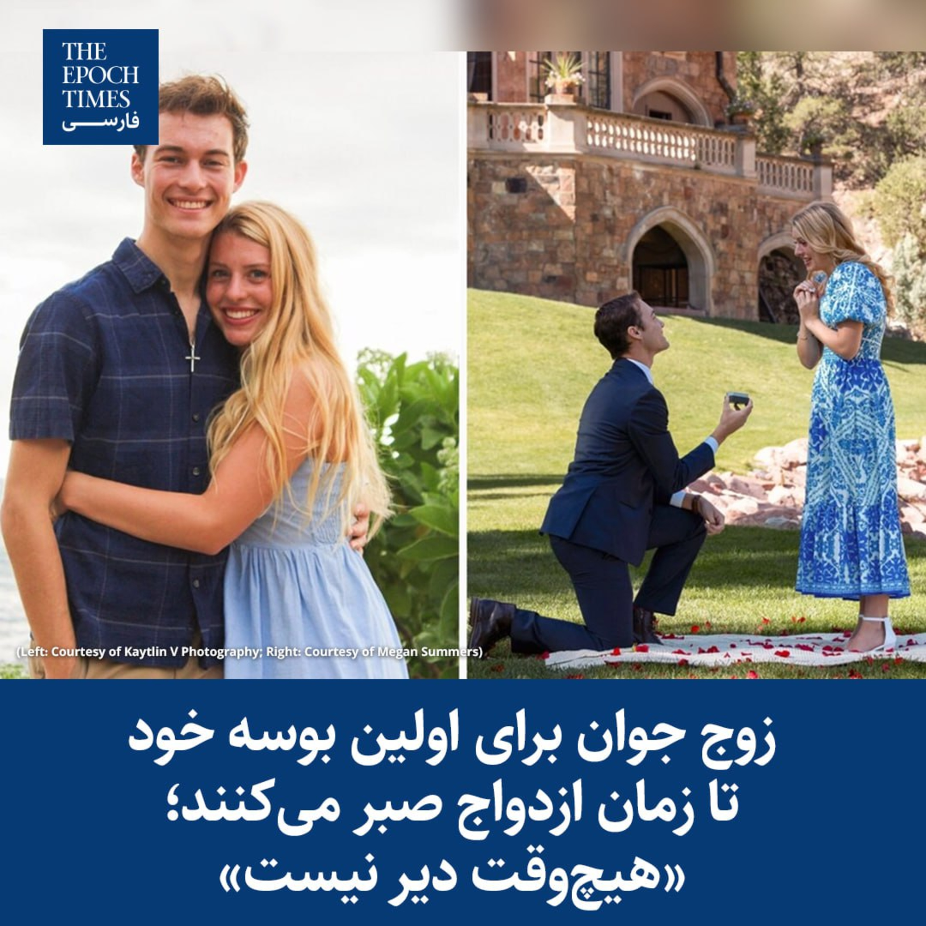 کاور بوس باشه واسه ازدواج