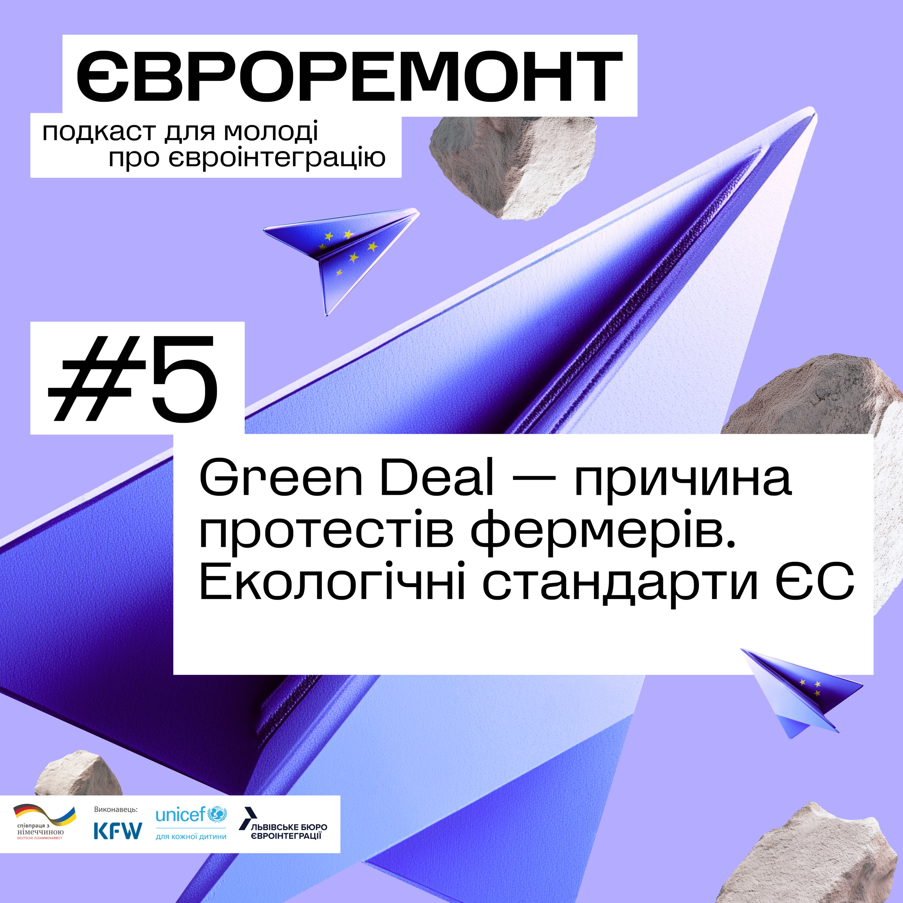 Green Deal – причина протестів фермерів. Екологічні стандарти ЄС episode artwork
