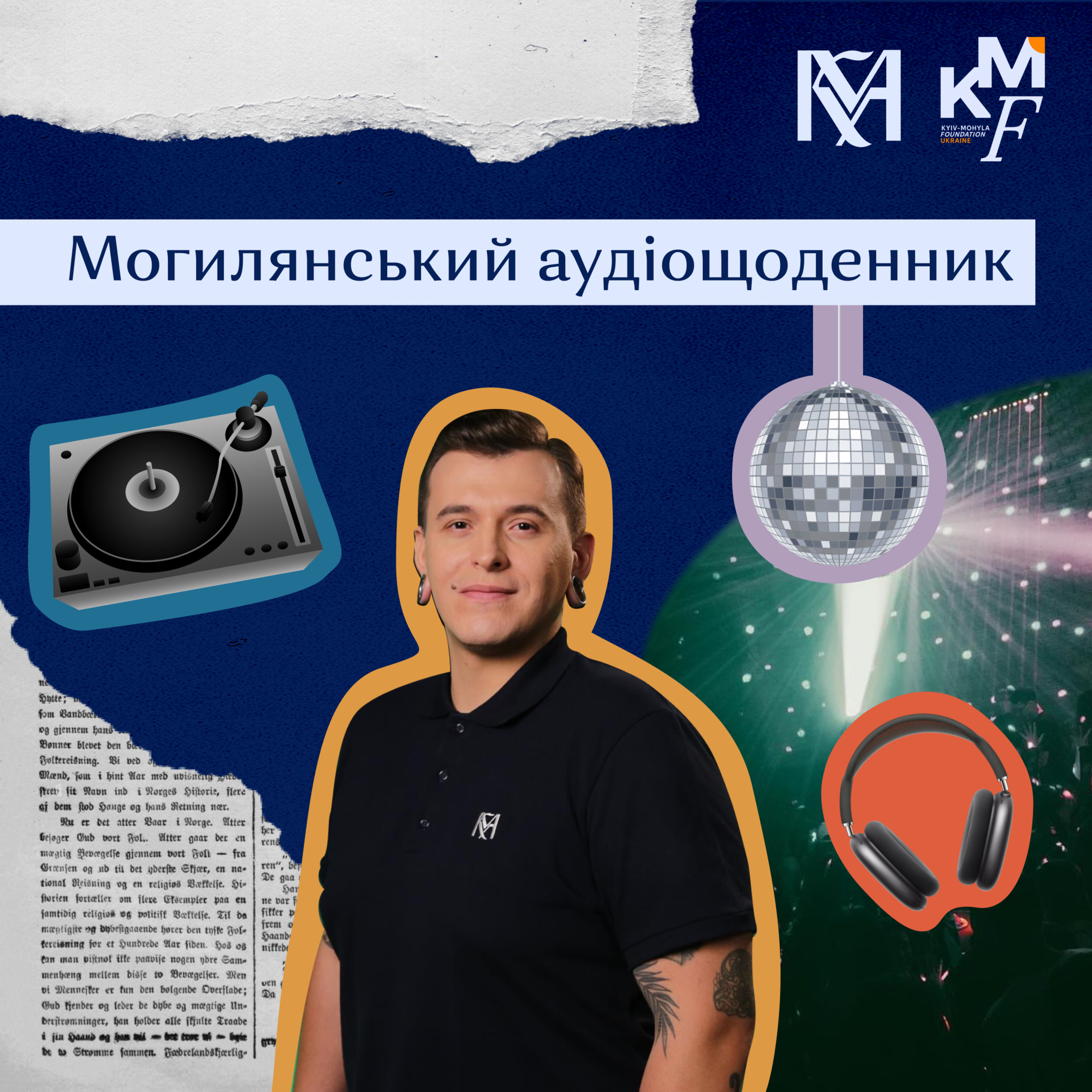 Могилянський аудіощоденник. Епізод #3. Трохим Бабич. episode artwork